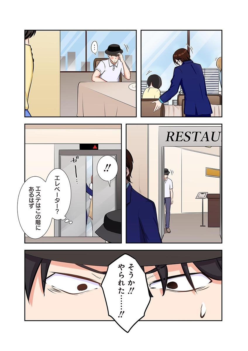 タワマン・リベンジ～最下層からのヤり上がり～ 第06巻 - Page 42