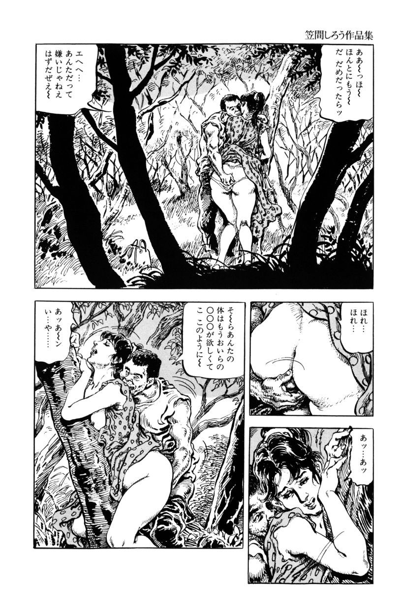 Injuu no Mori - Page 163