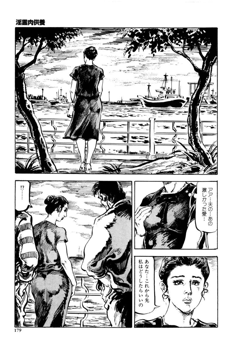 Injuu no Mori - Page 176