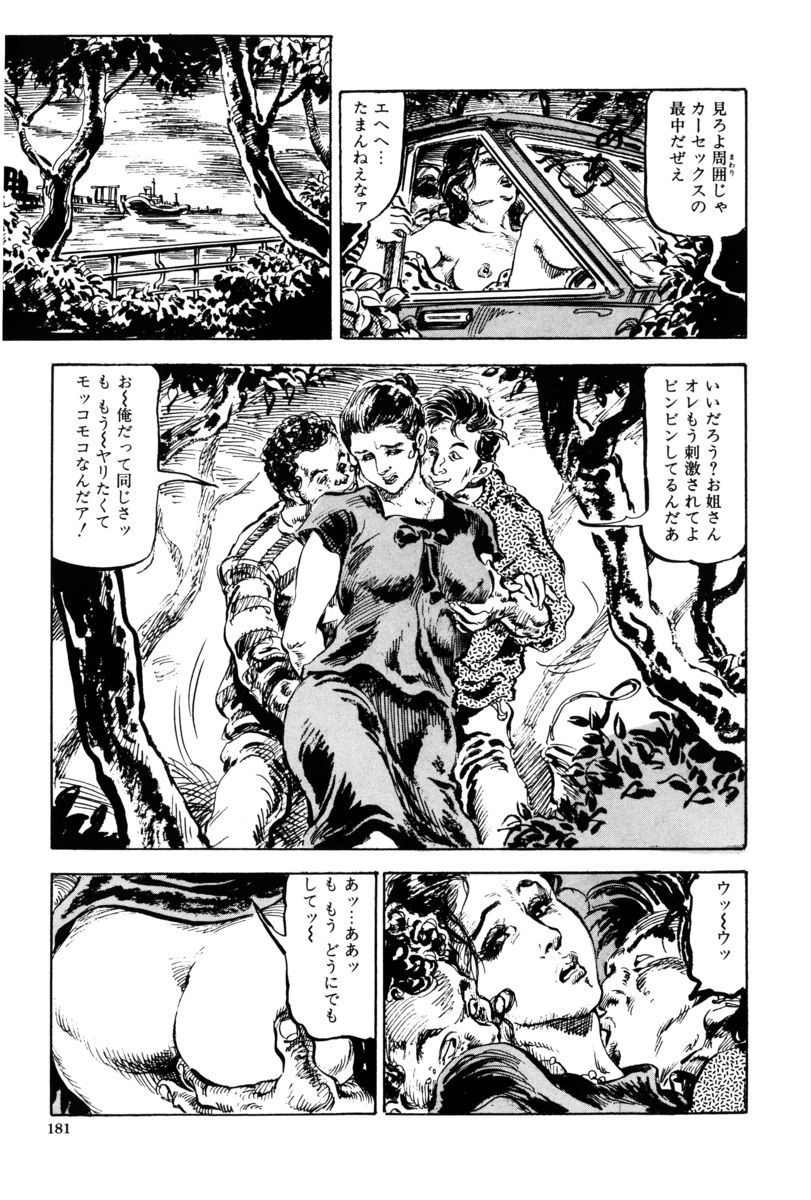Injuu no Mori - Page 178