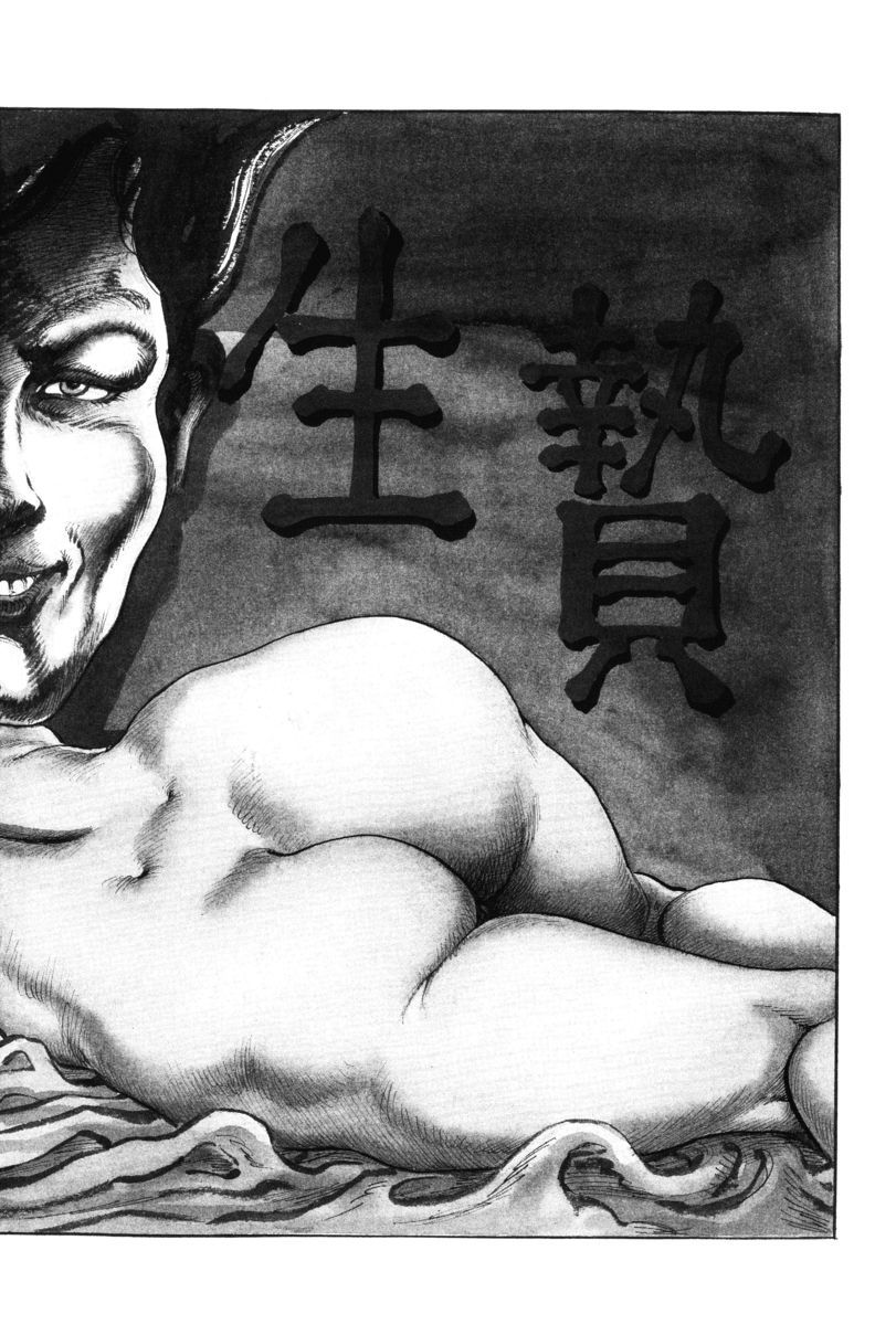 Injuu no Mori - Page 211