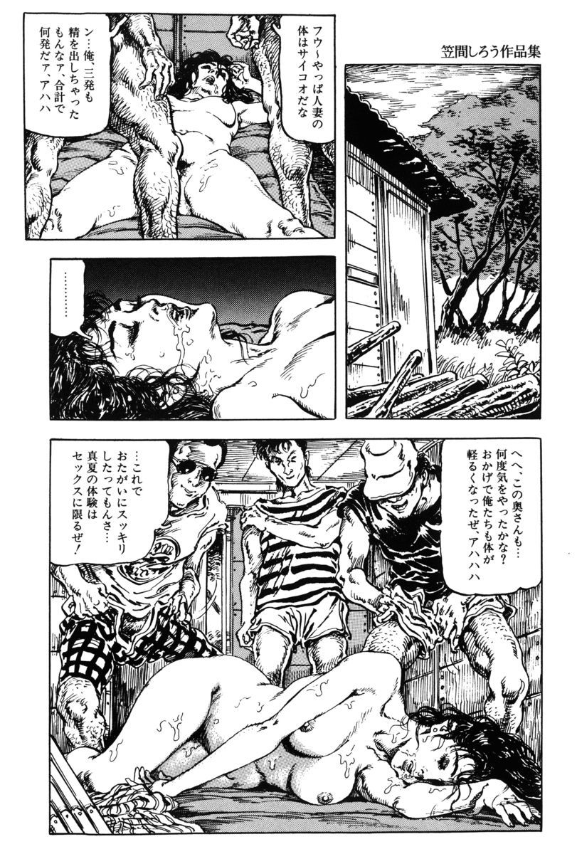 Injuu no Mori - Page 251