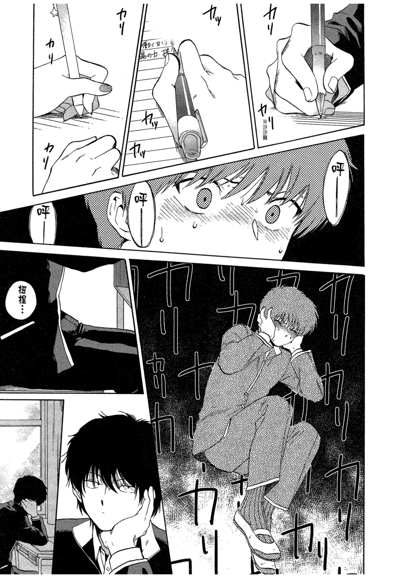 The Noise | 雜音 - Page 137