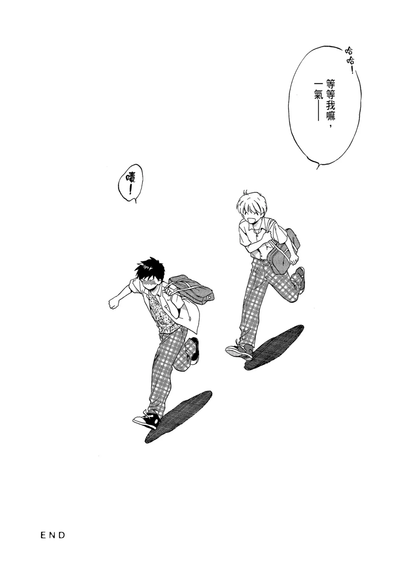 The Noise | 雜音 - Page 60