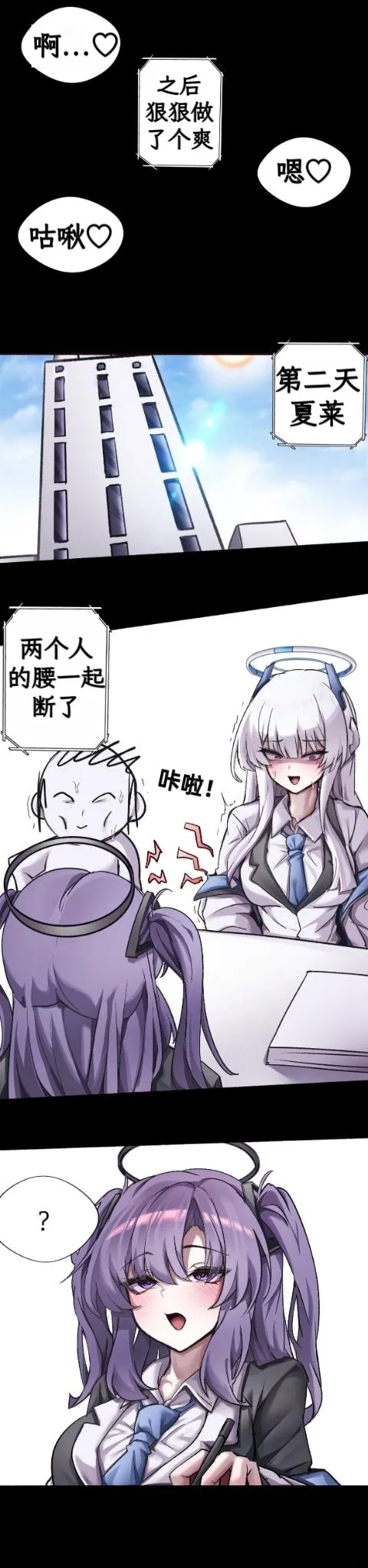 noa ni yowami o nigirareta ore | 被诺亚抓住了把柄的我 - Page 34