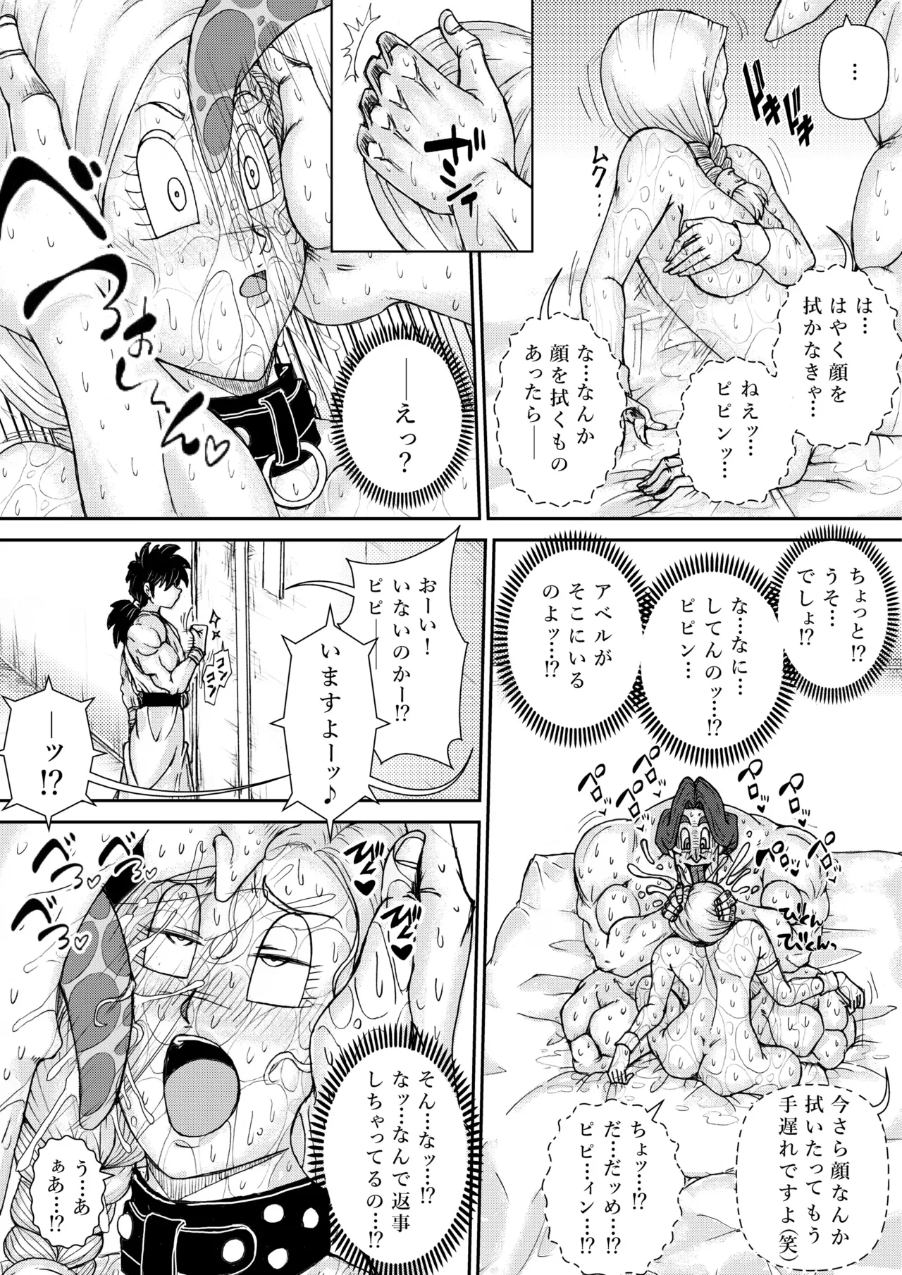 Choukyou Bianca IV - Page 40