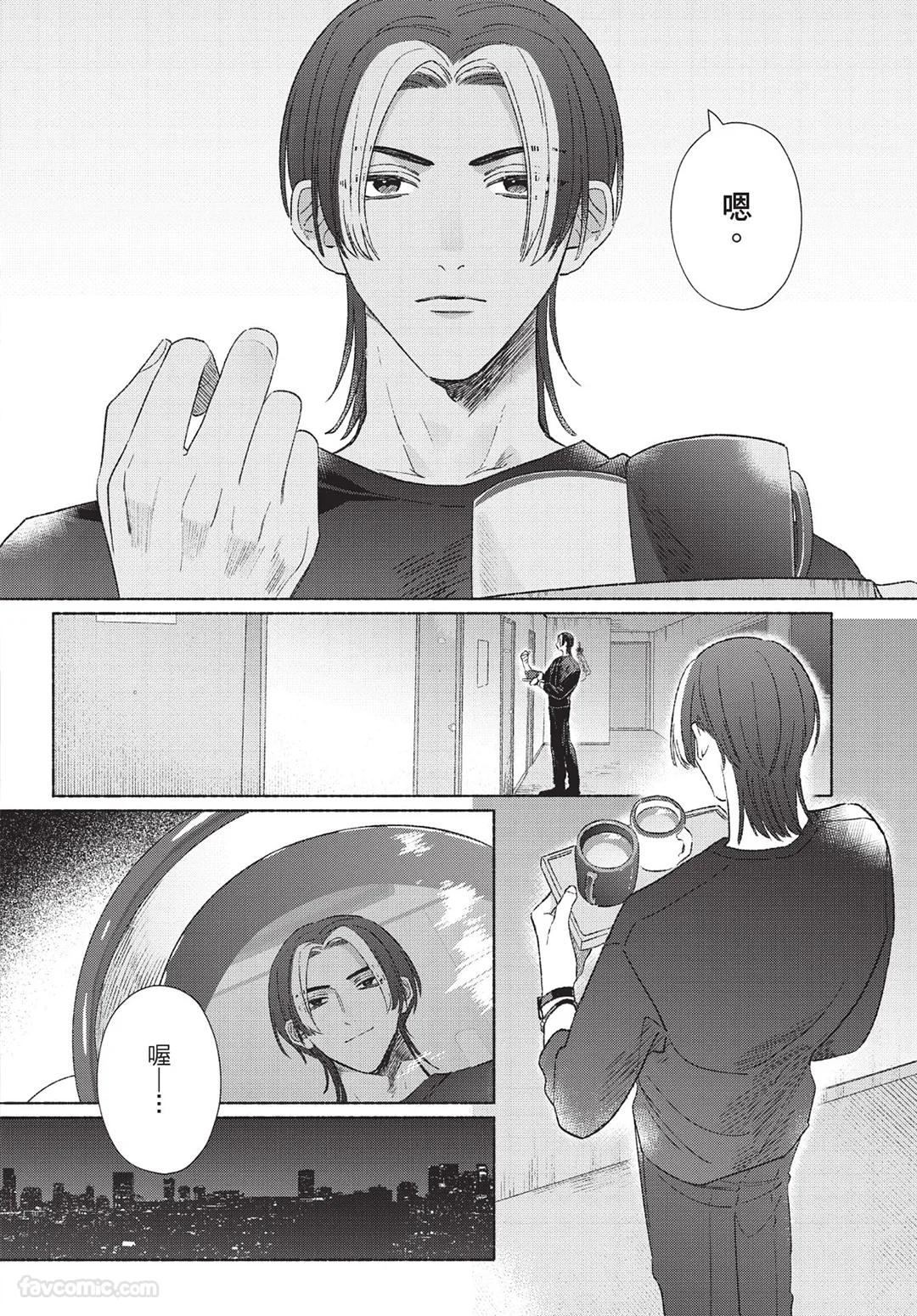 Mukahi-kun wa Koukousei︱向日哥哥是高中生 - Page 66