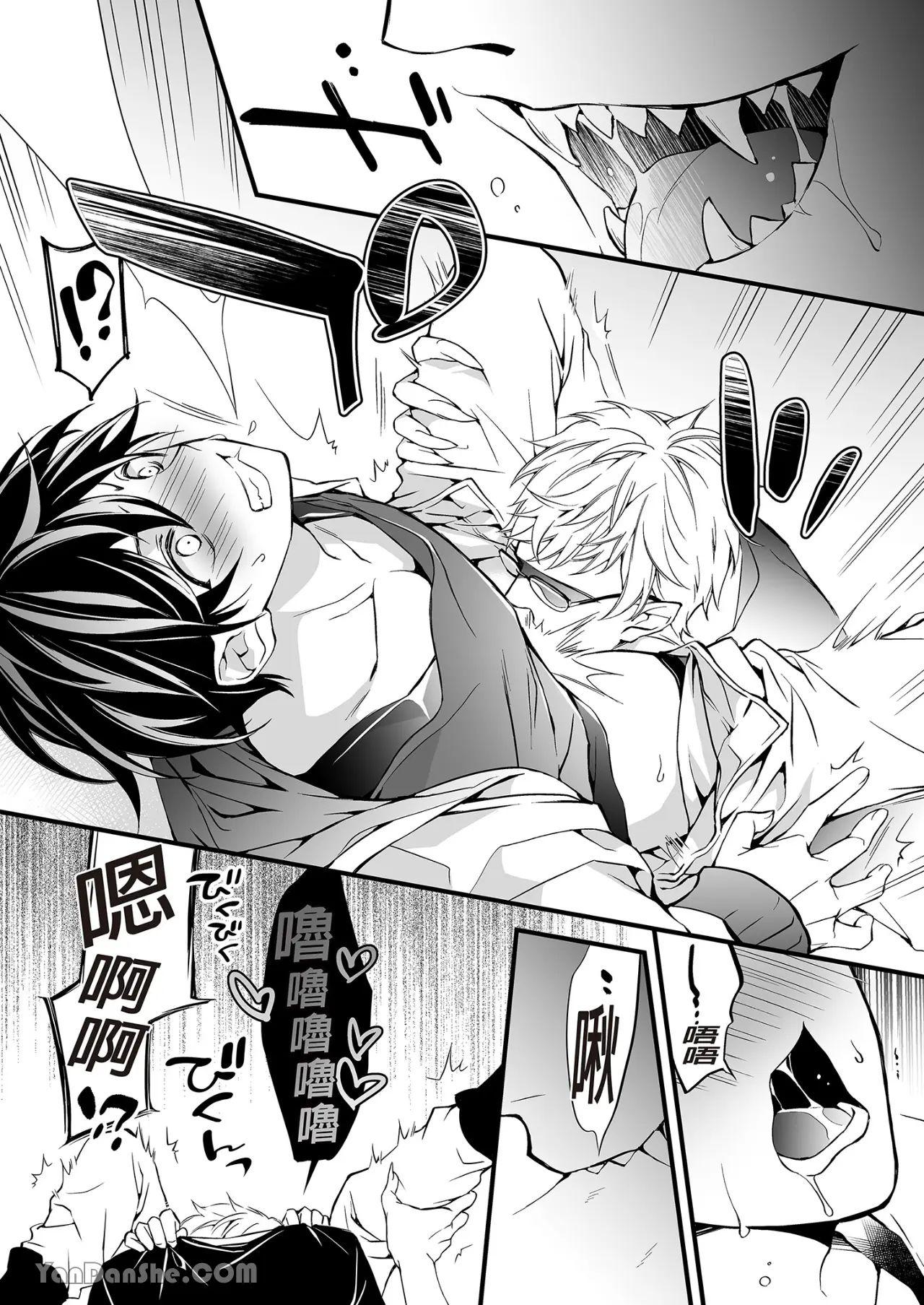 Jinrou Inside Outsider | 人狼村猎食者．猎物 - Page 25