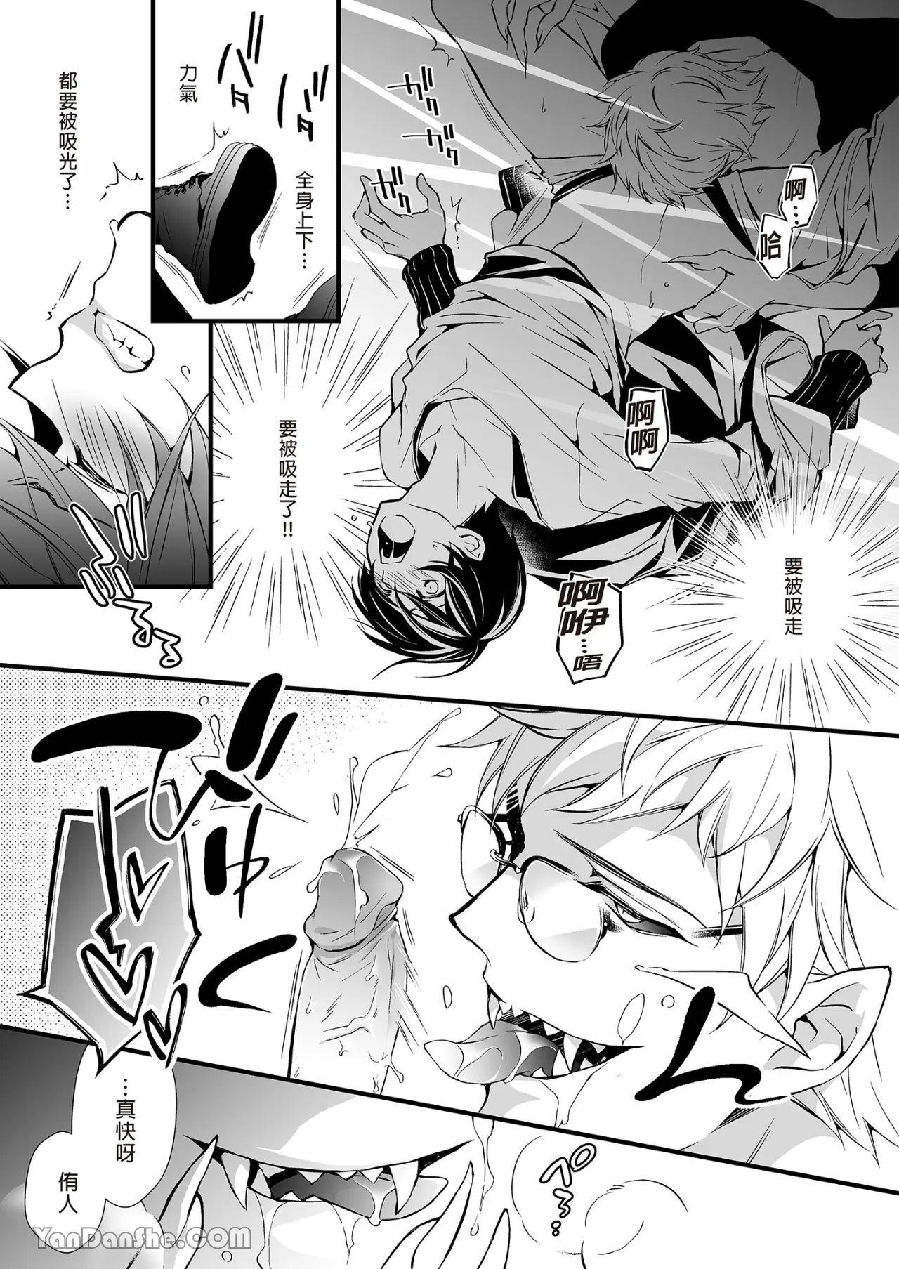 Jinrou Inside Outsider | 人狼村猎食者．猎物 - Page 26