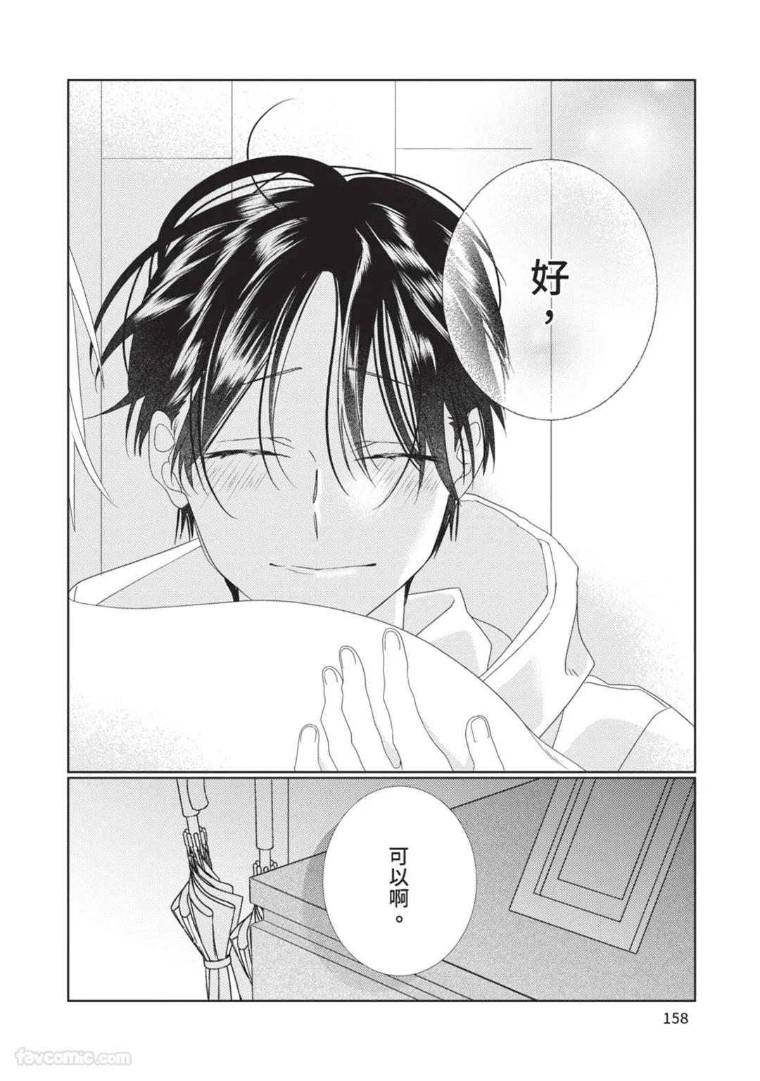 Takaga Kyoudai Saredo Kyoudai︱只不过是兄弟，又不仅是兄弟 - Page 159