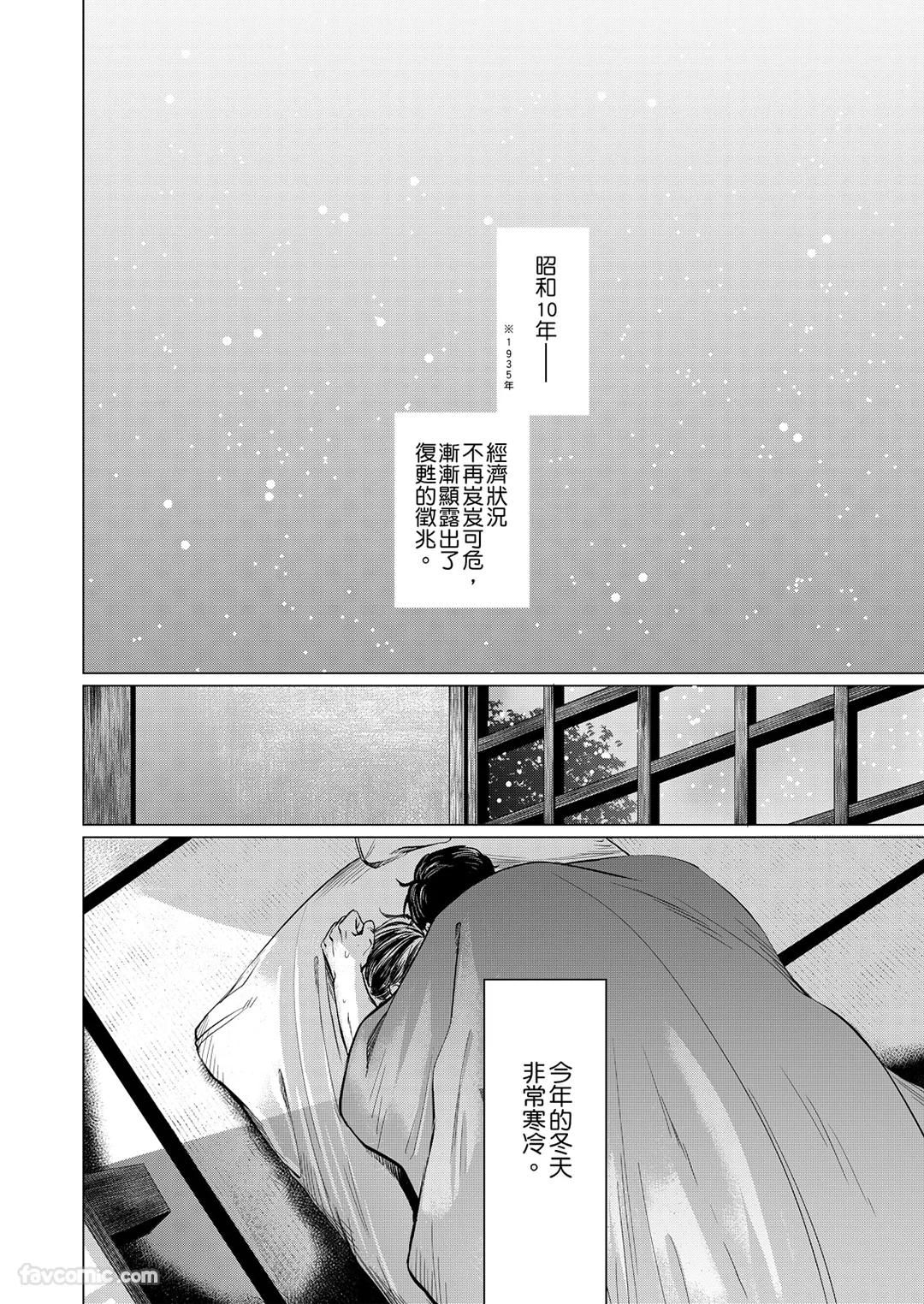 Boku ga Boku wo Wasureru Maeni︱在我忘了我之前 - Page 10