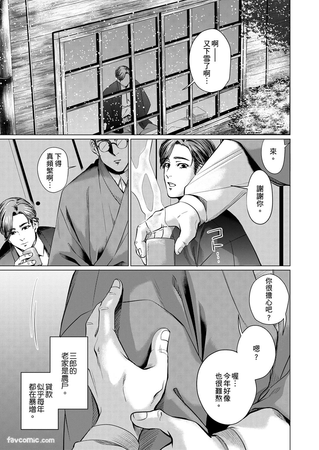 Boku ga Boku wo Wasureru Maeni︱在我忘了我之前 - Page 11