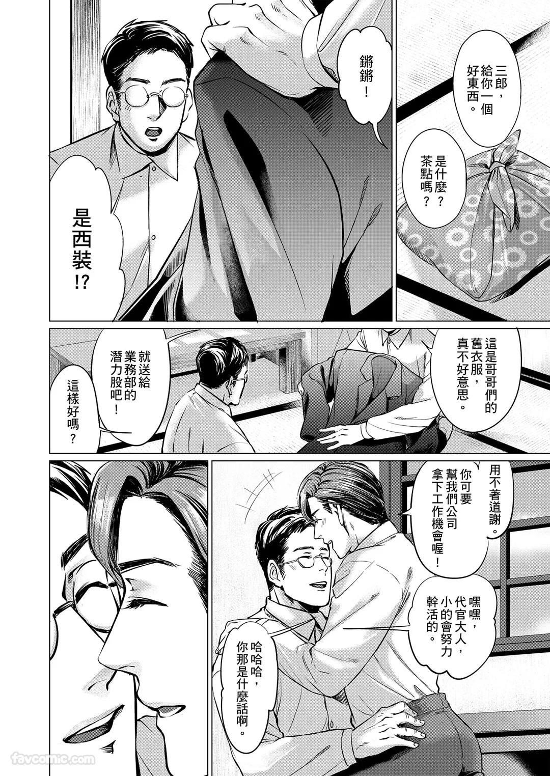 Boku ga Boku wo Wasureru Maeni︱在我忘了我之前 - Page 12