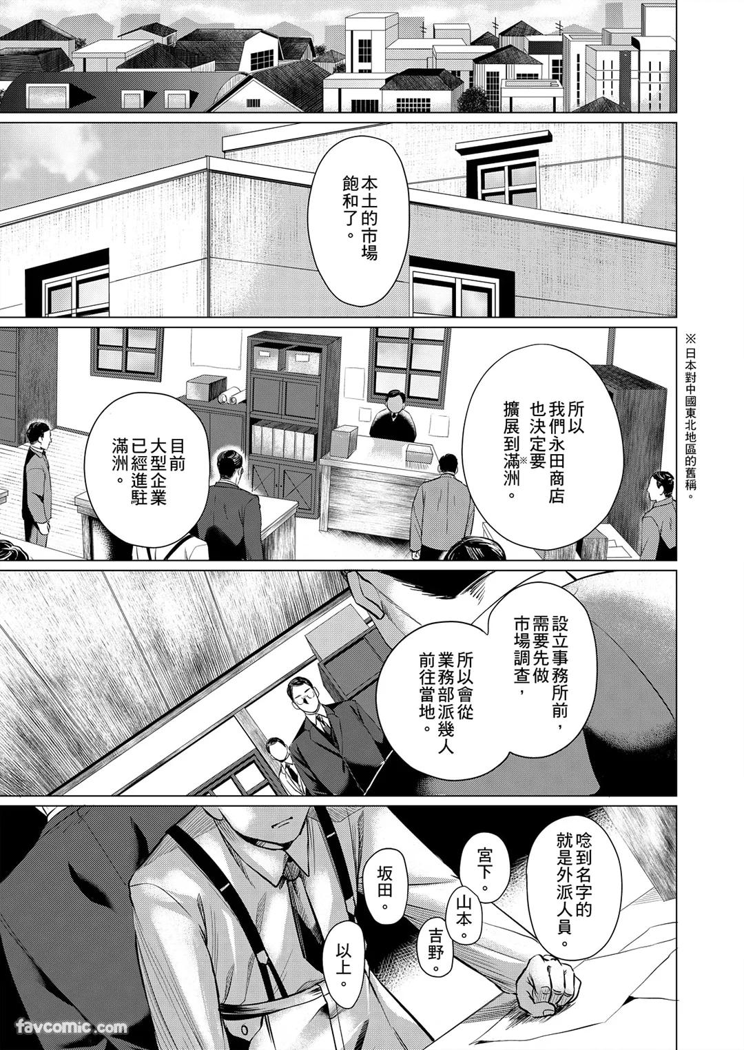 Boku ga Boku wo Wasureru Maeni︱在我忘了我之前 - Page 13