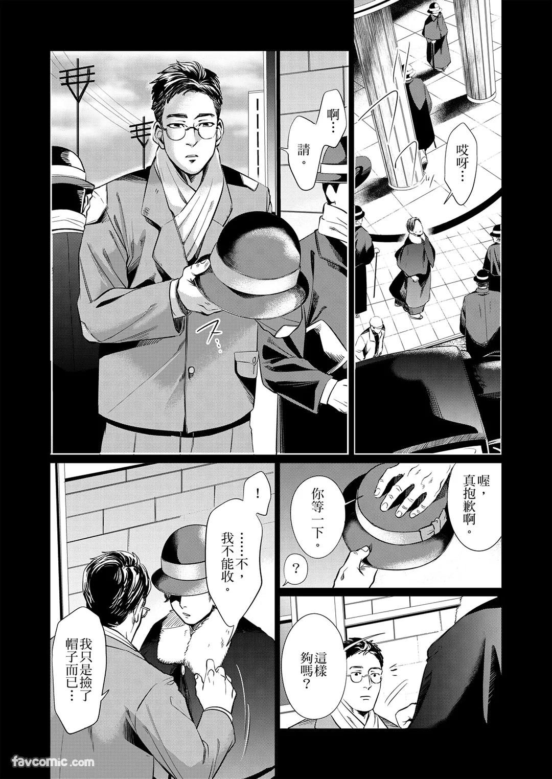Boku ga Boku wo Wasureru Maeni︱在我忘了我之前 - Page 20