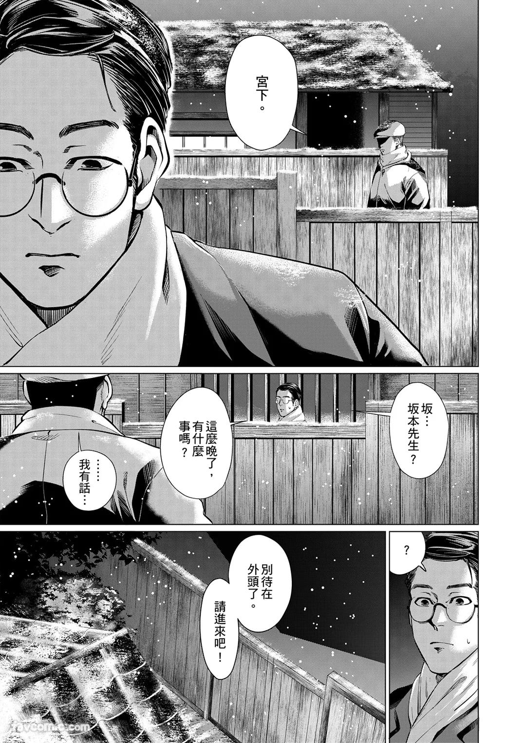 Boku ga Boku wo Wasureru Maeni︱在我忘了我之前 - Page 23