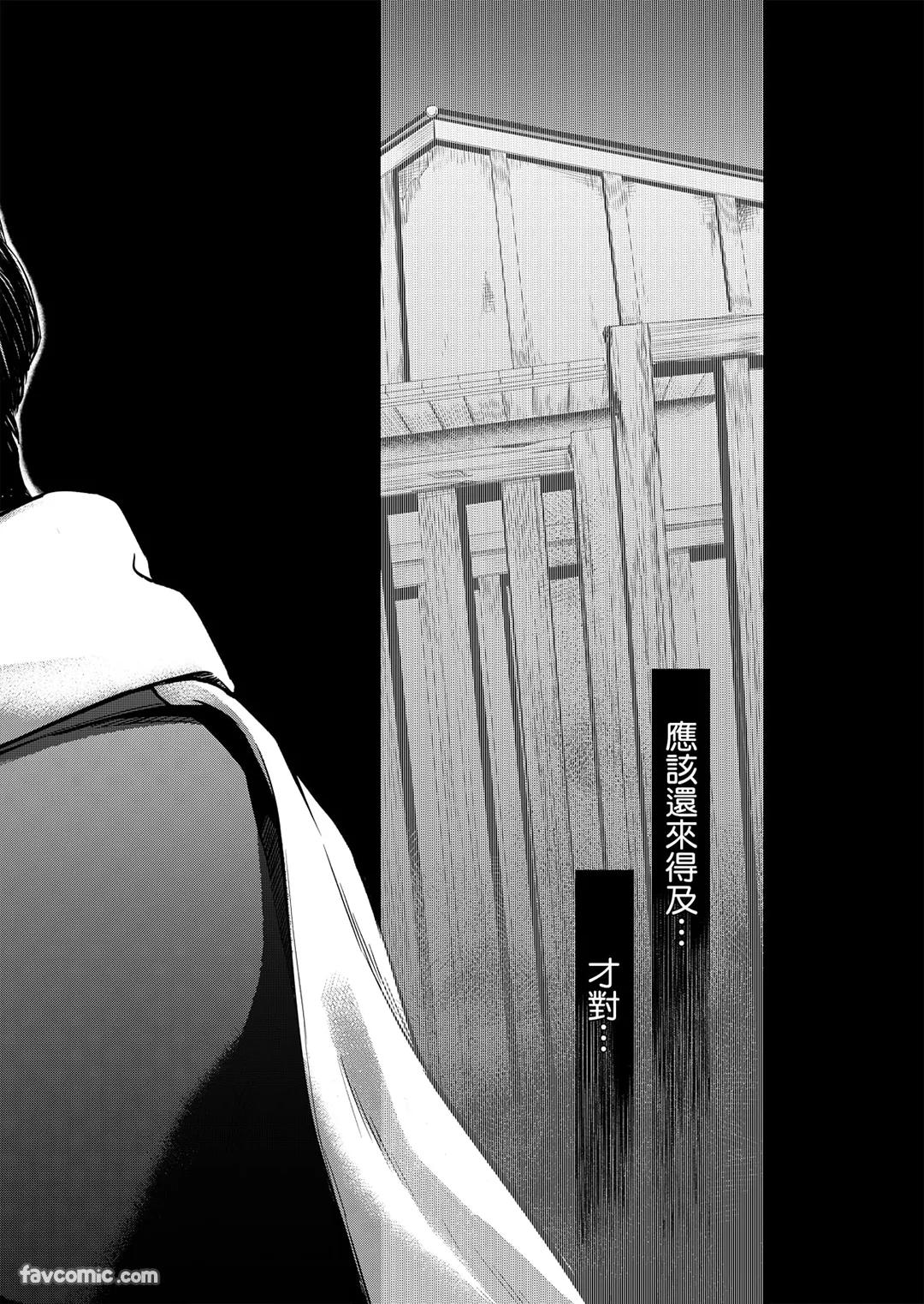 Boku ga Boku wo Wasureru Maeni︱在我忘了我之前 - Page 26