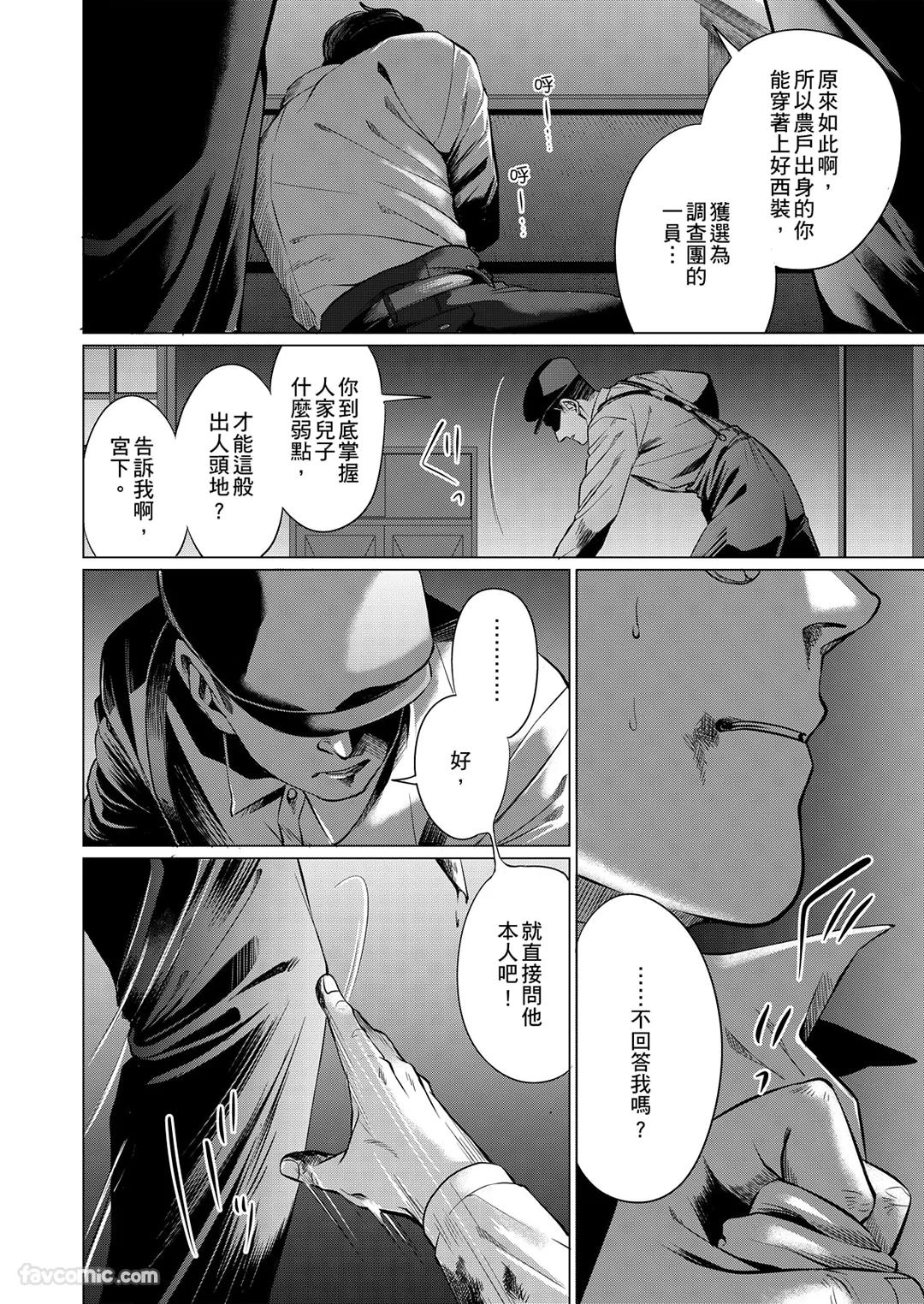 Boku ga Boku wo Wasureru Maeni︱在我忘了我之前 - Page 30