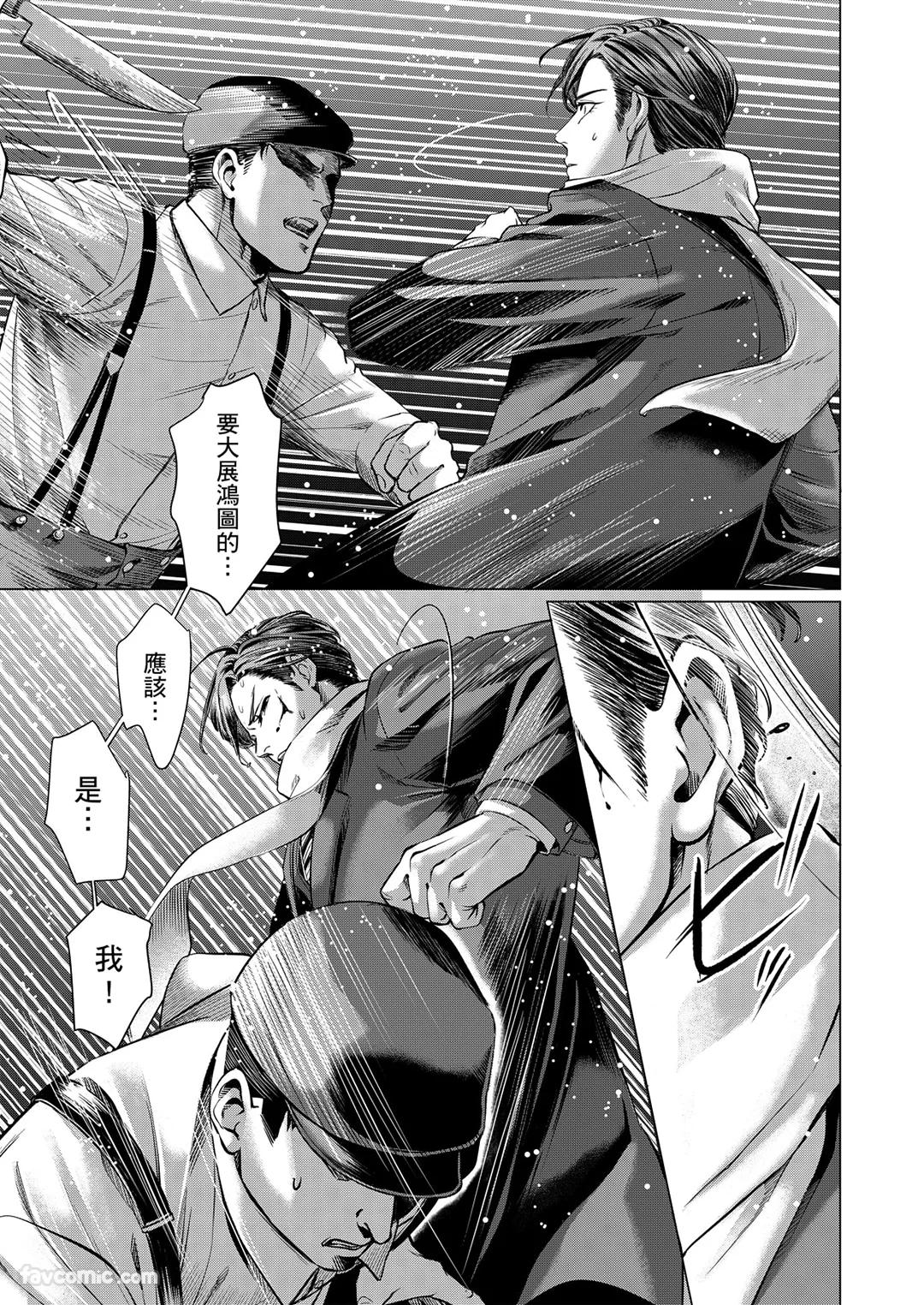 Boku ga Boku wo Wasureru Maeni︱在我忘了我之前 - Page 35