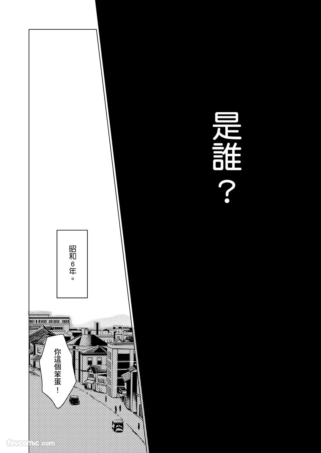 Boku ga Boku wo Wasureru Maeni︱在我忘了我之前 - Page 42