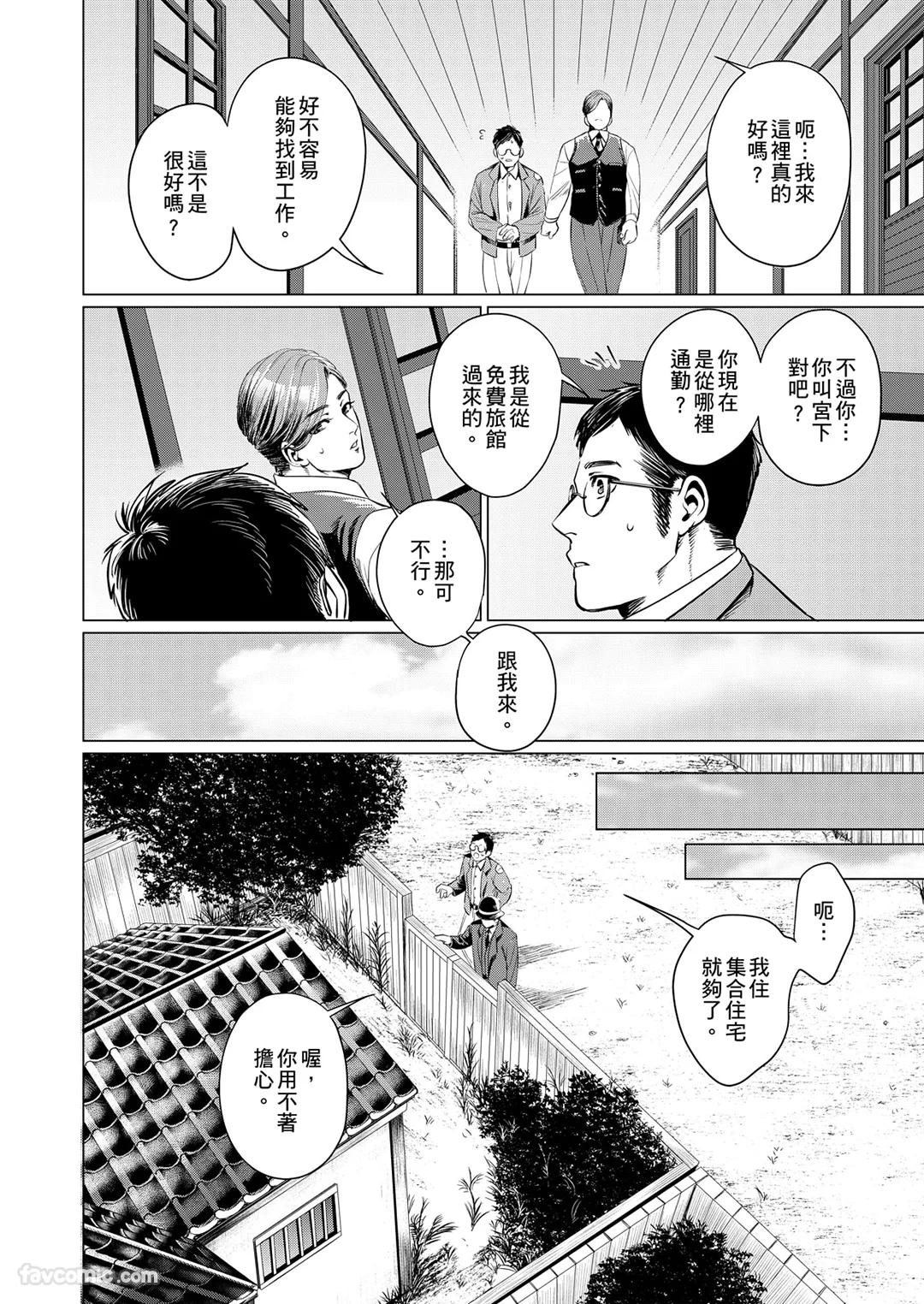 Boku ga Boku wo Wasureru Maeni︱在我忘了我之前 - Page 44