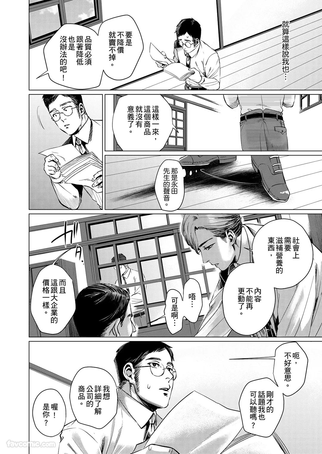 Boku ga Boku wo Wasureru Maeni︱在我忘了我之前 - Page 46