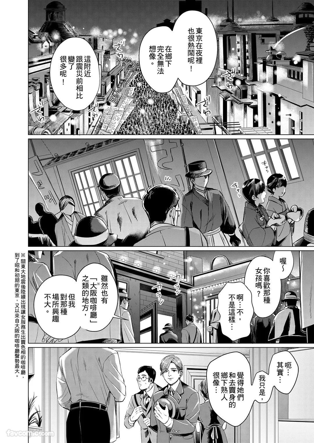 Boku ga Boku wo Wasureru Maeni︱在我忘了我之前 - Page 52