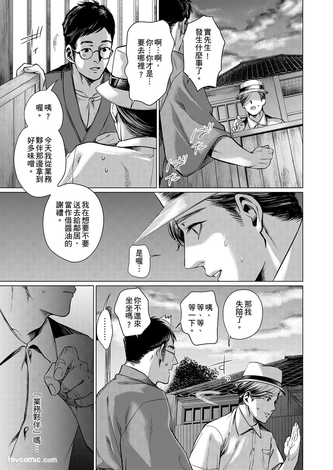 Boku ga Boku wo Wasureru Maeni︱在我忘了我之前 - Page 71
