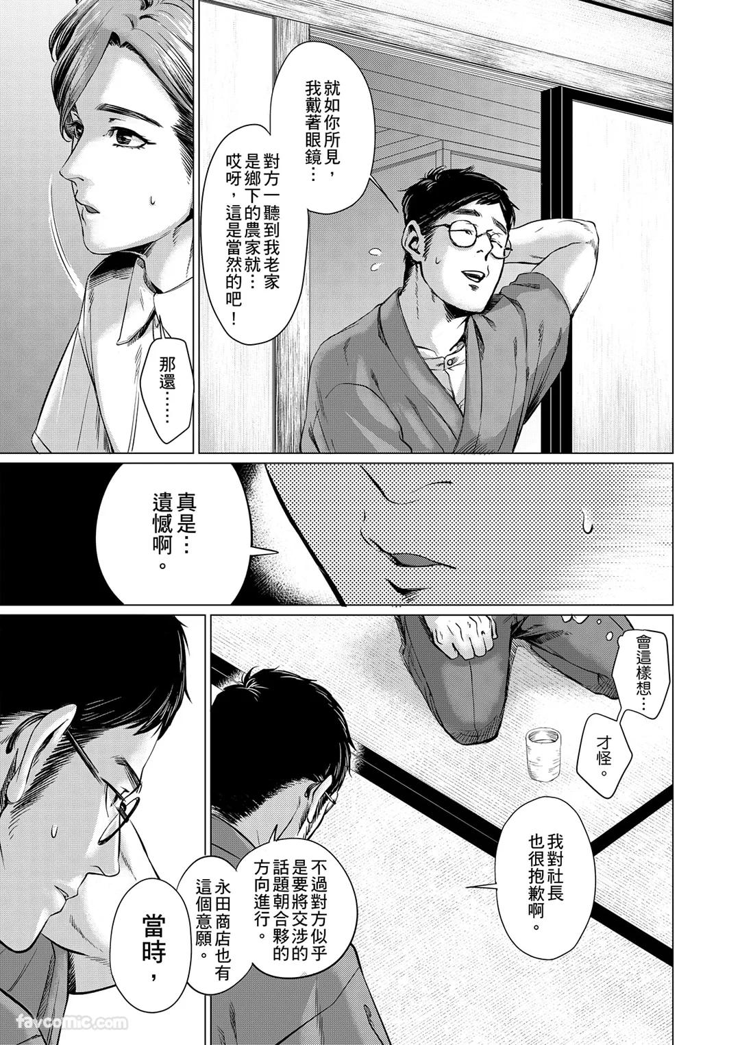 Boku ga Boku wo Wasureru Maeni︱在我忘了我之前 - Page 73