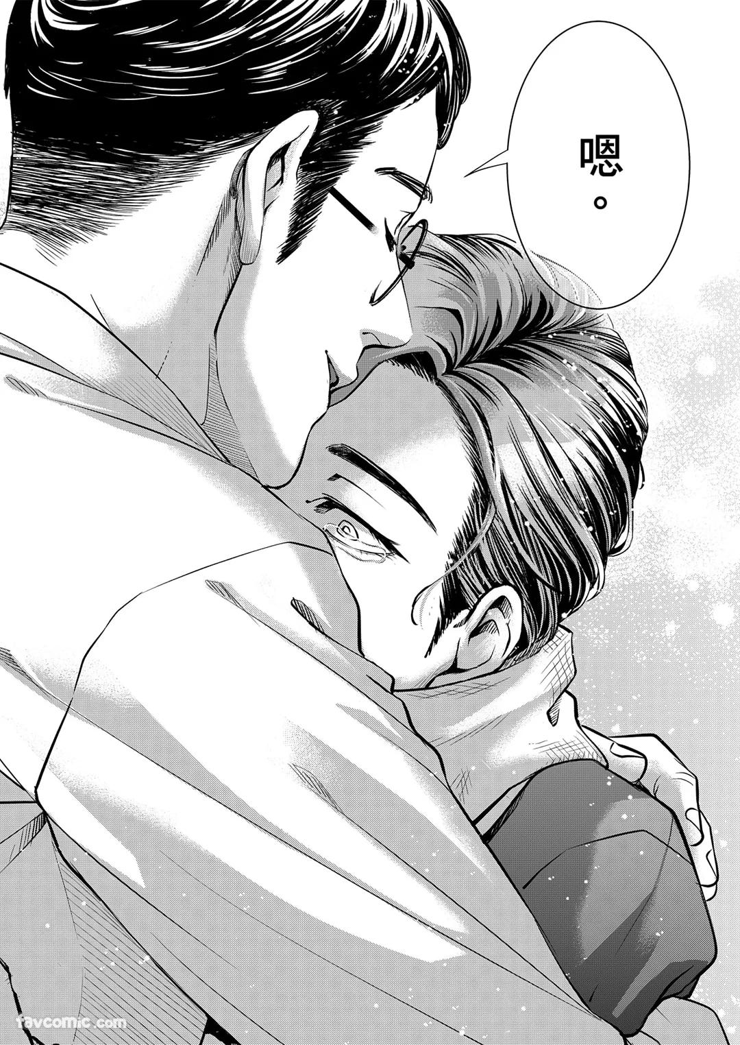 Boku ga Boku wo Wasureru Maeni︱在我忘了我之前 - Page 98