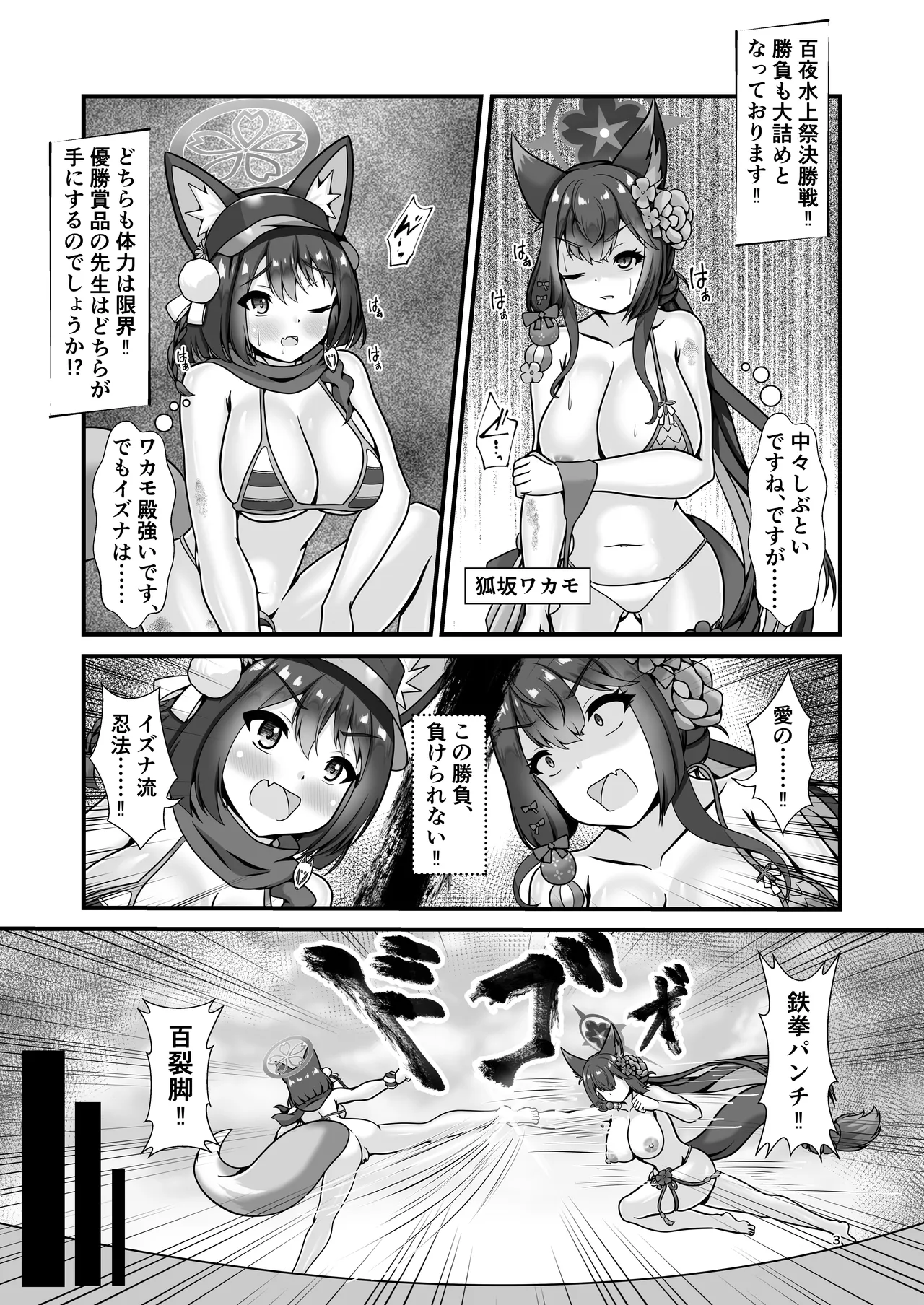 Preview page 2