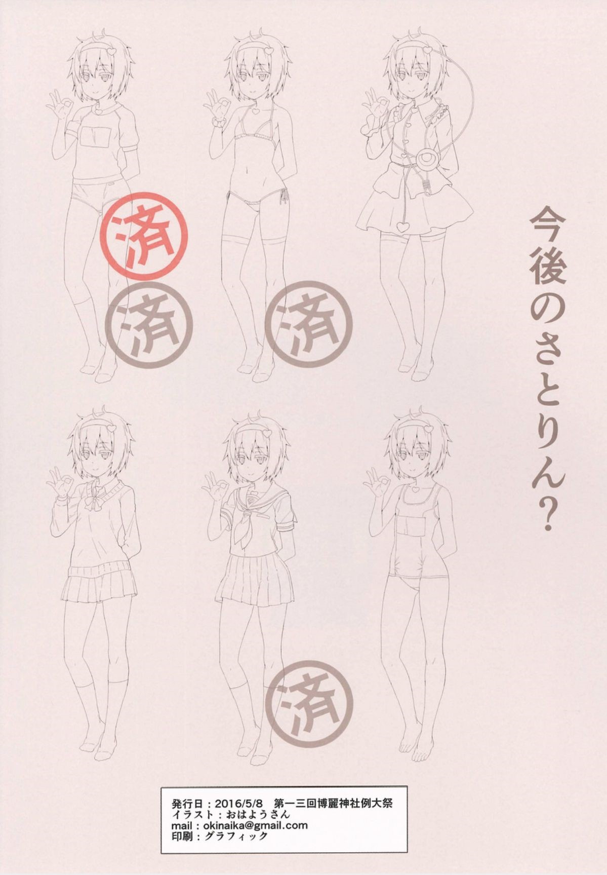 Touhou Chitei Yousai ~Kon Bloomer Returns Hen~ - Page 15