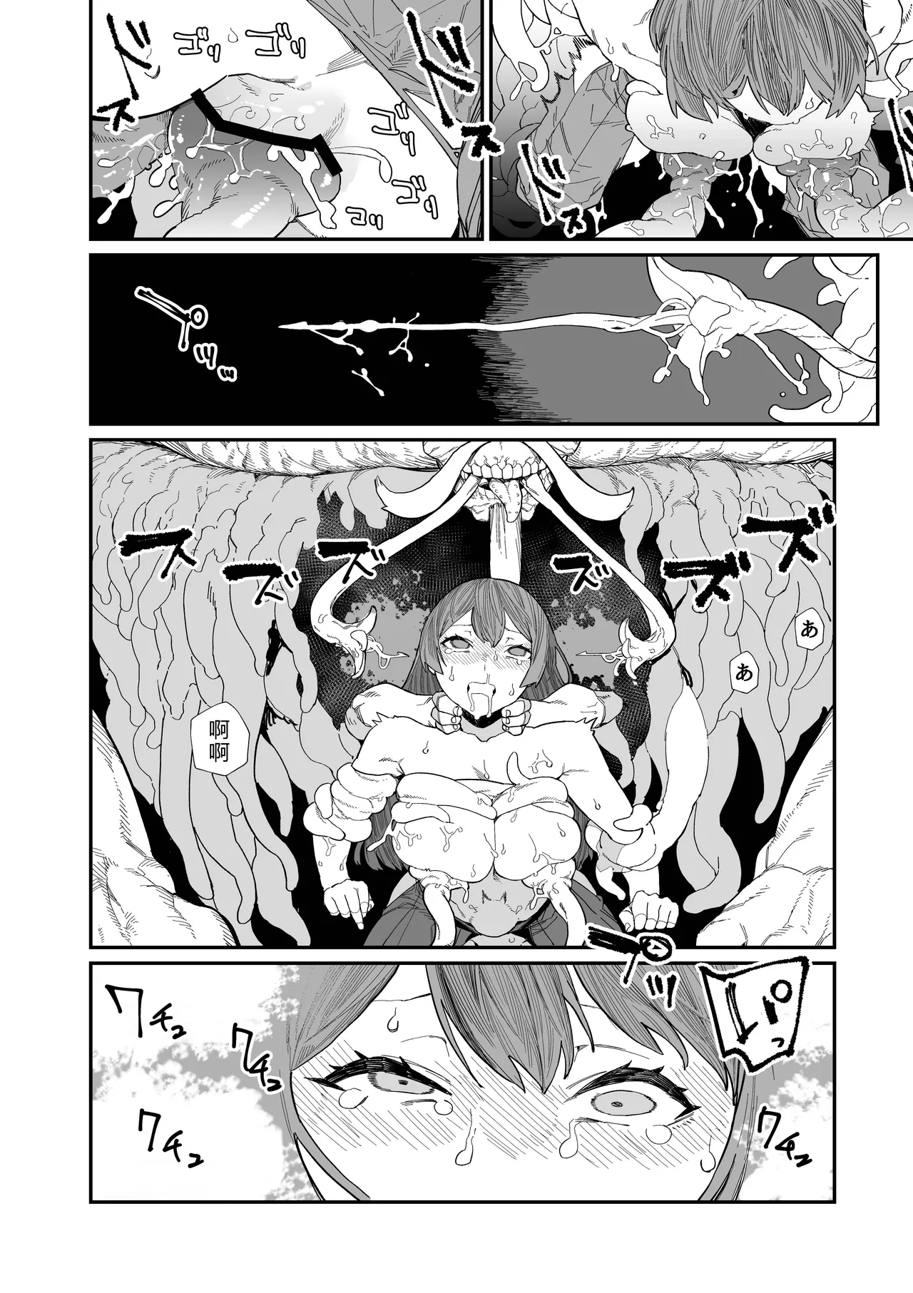Kugi no Miko -Shuu- - Page 50