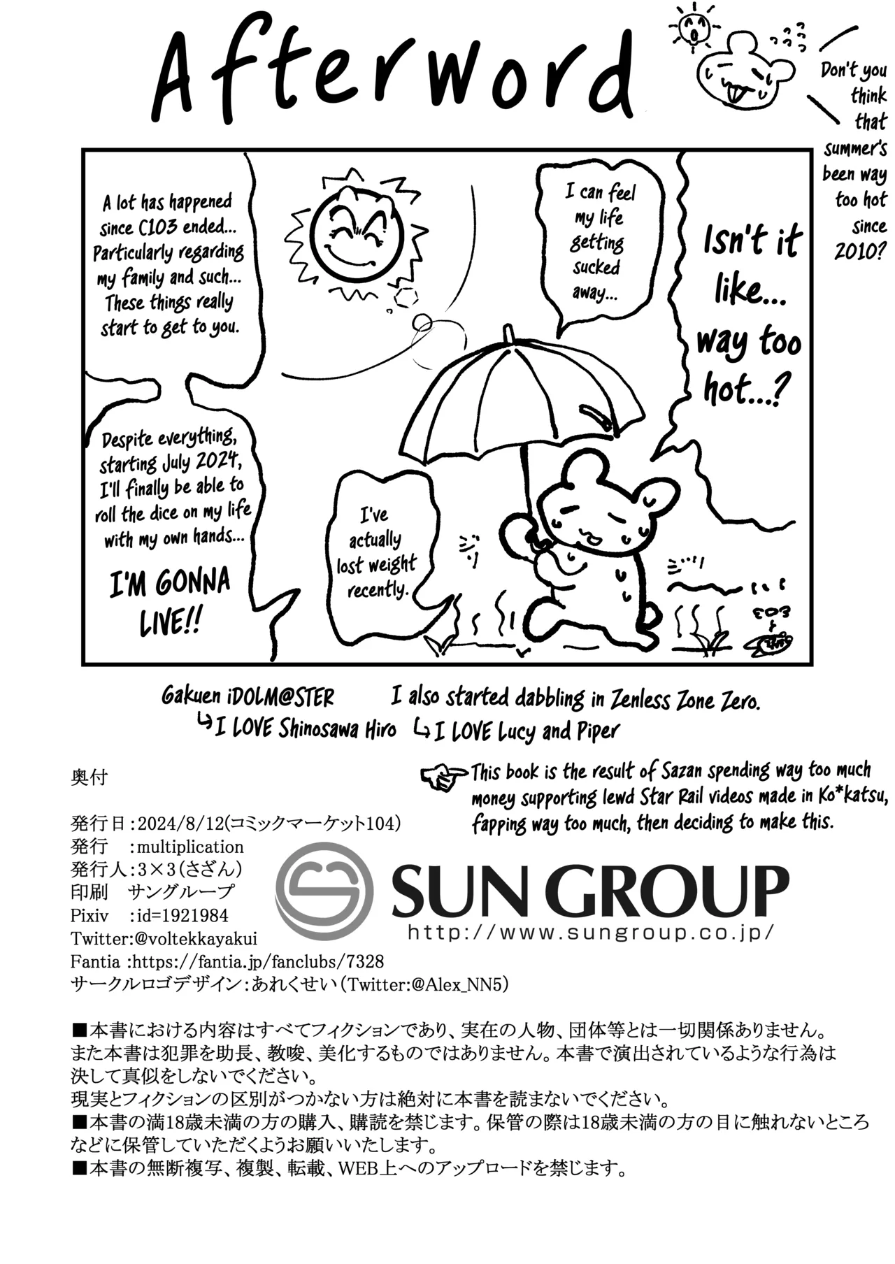 Penacony Ura Ver1.0 | Penacony After Dark - Page 17