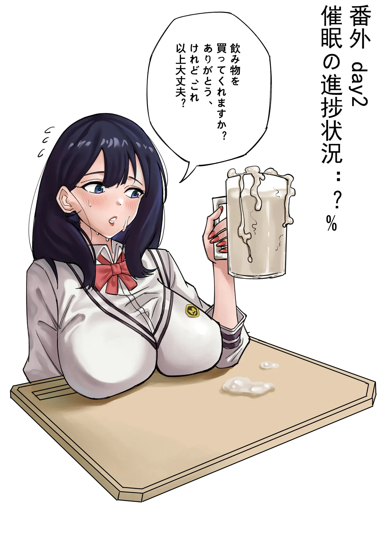 Takarada Rikka Saimin Keikaku - Page 17