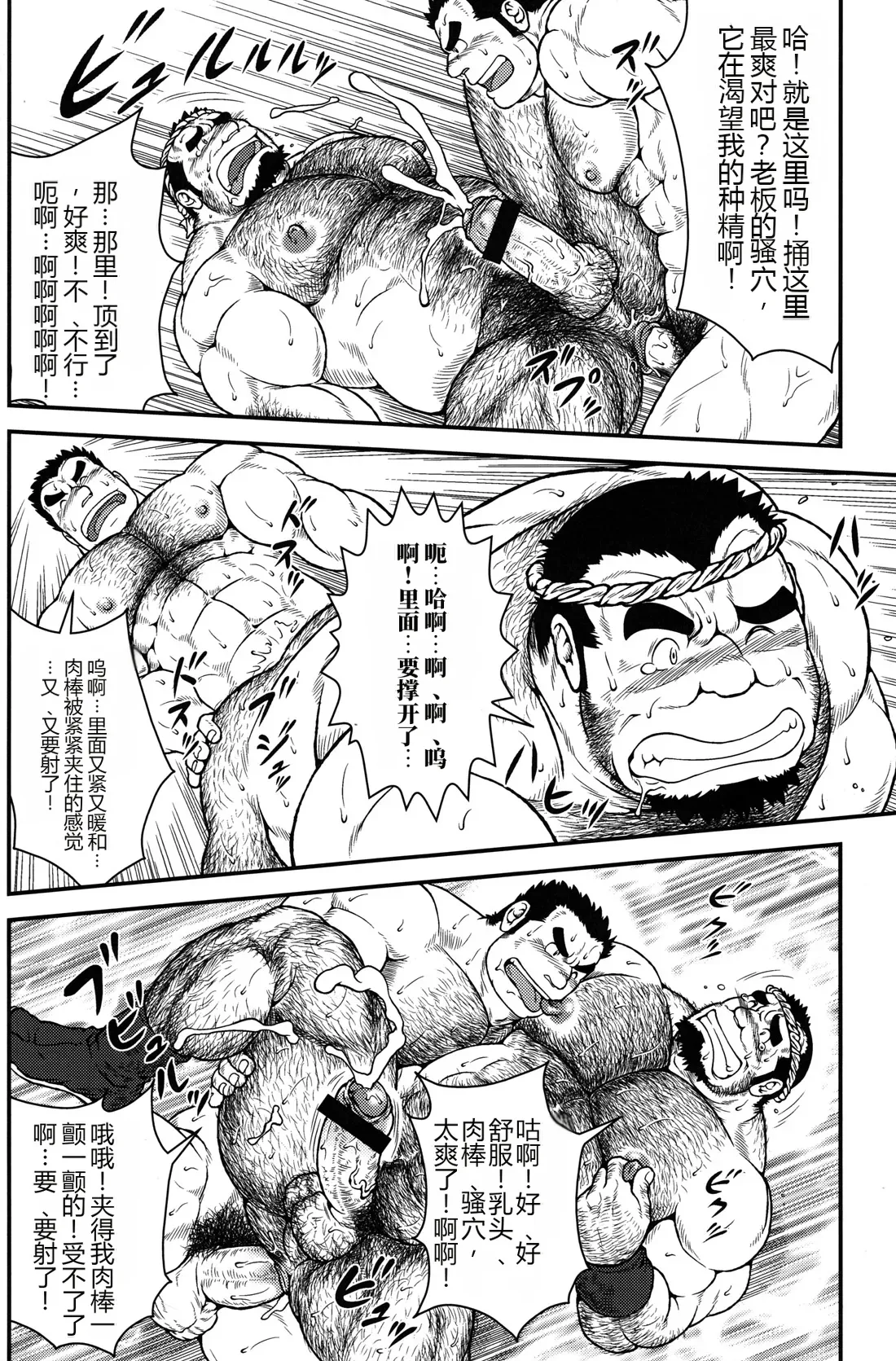 Otona no Kagaku 3 丨大人的科学 3 - Page 22