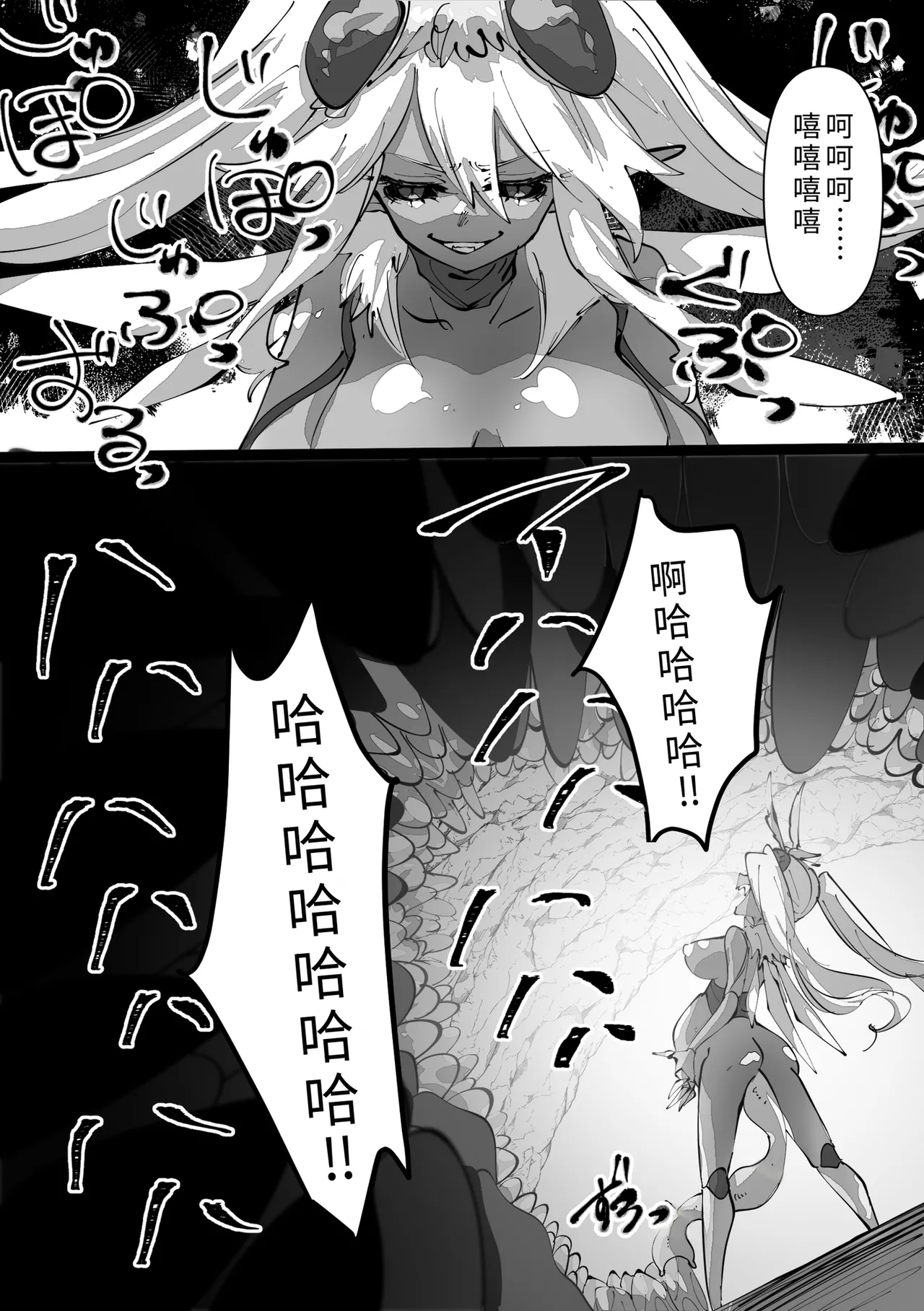 jootensei~Skeb iraimatome~ - Page 18