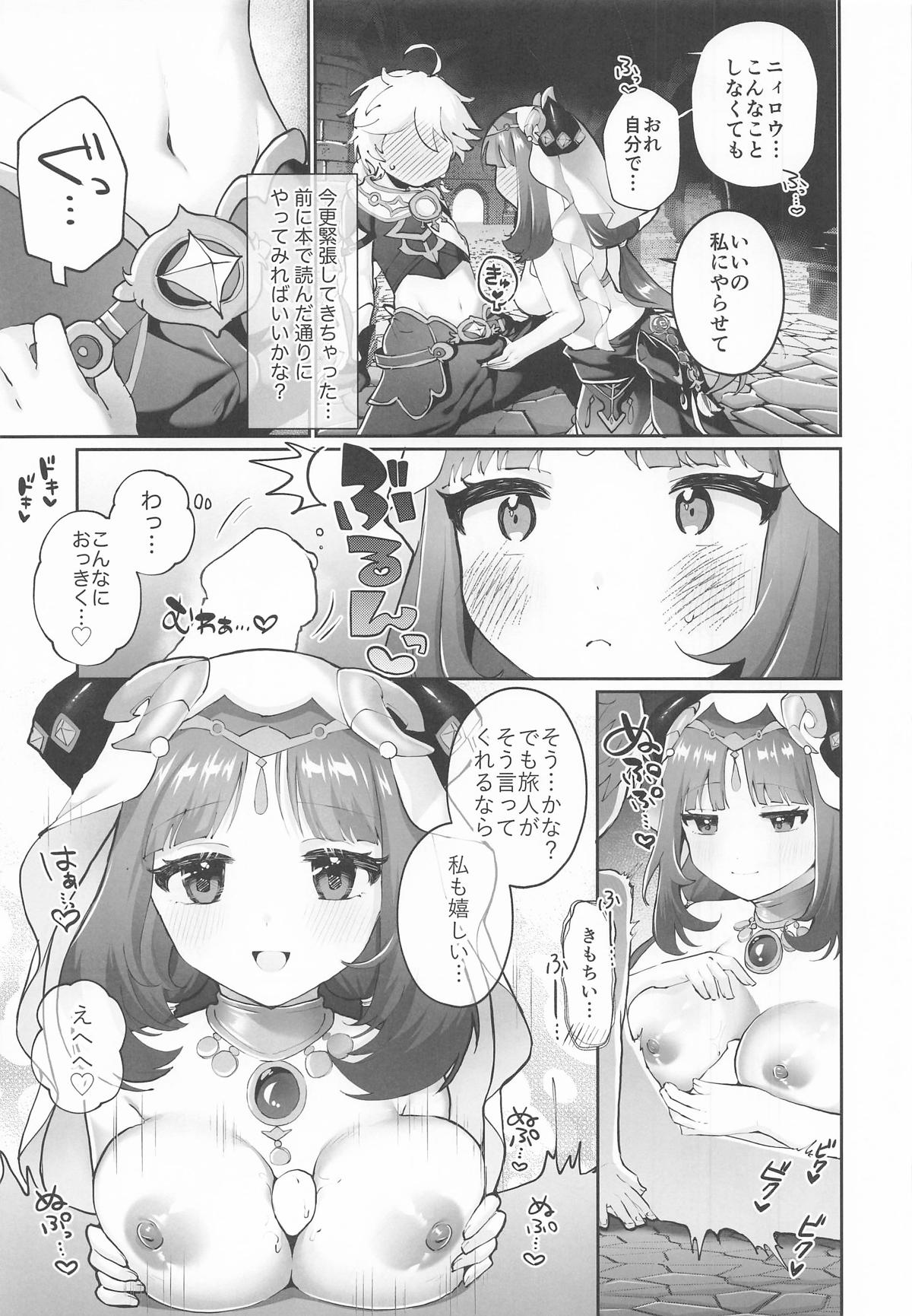 Dekiai x Shuuchaku Love Game - Page 10