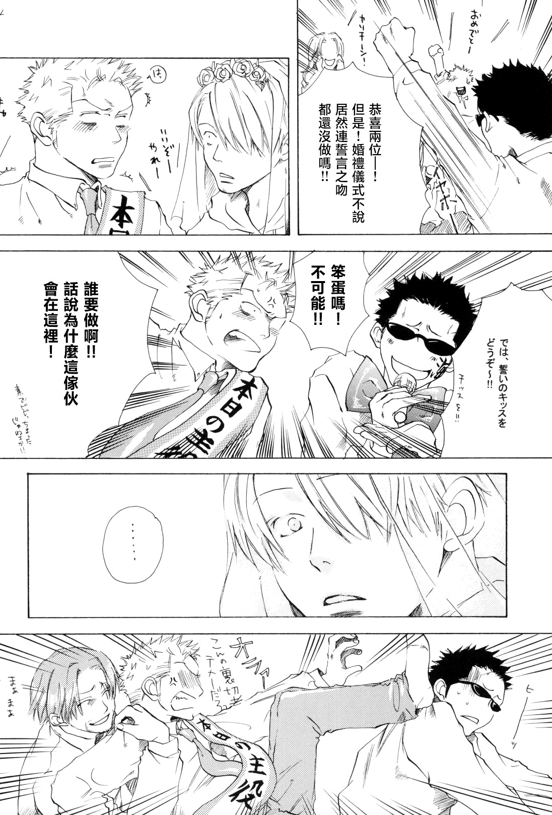 たいせつなひと - Page 13