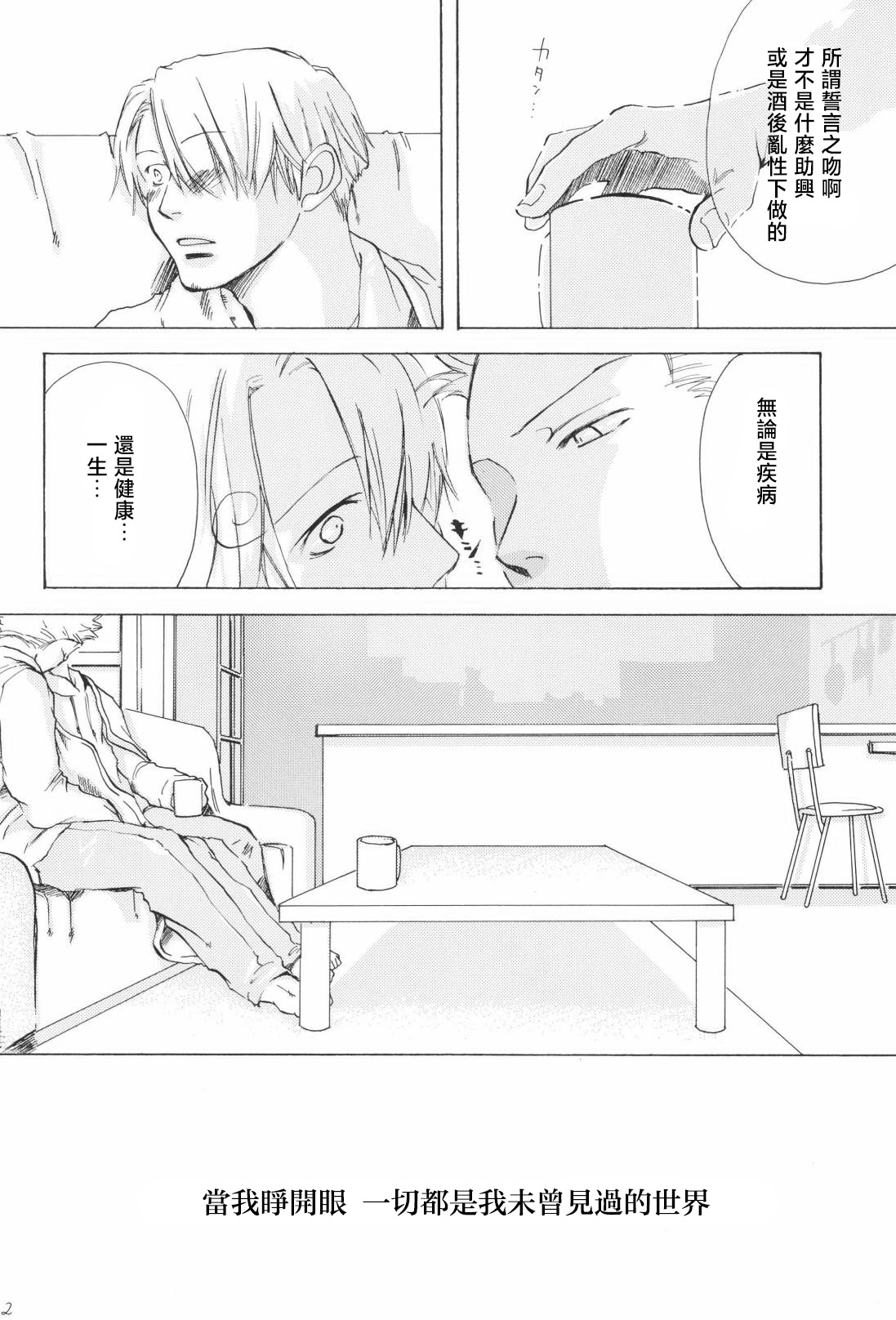 たいせつなひと - Page 21