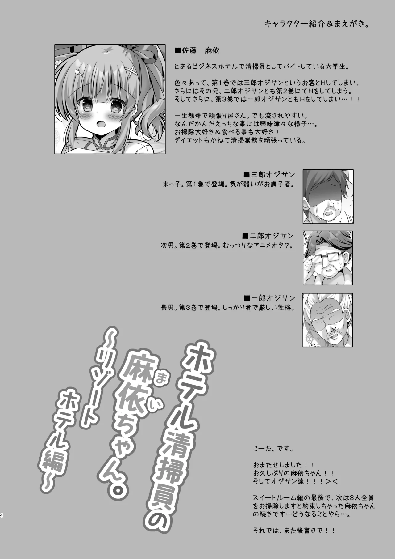 Preview page 3