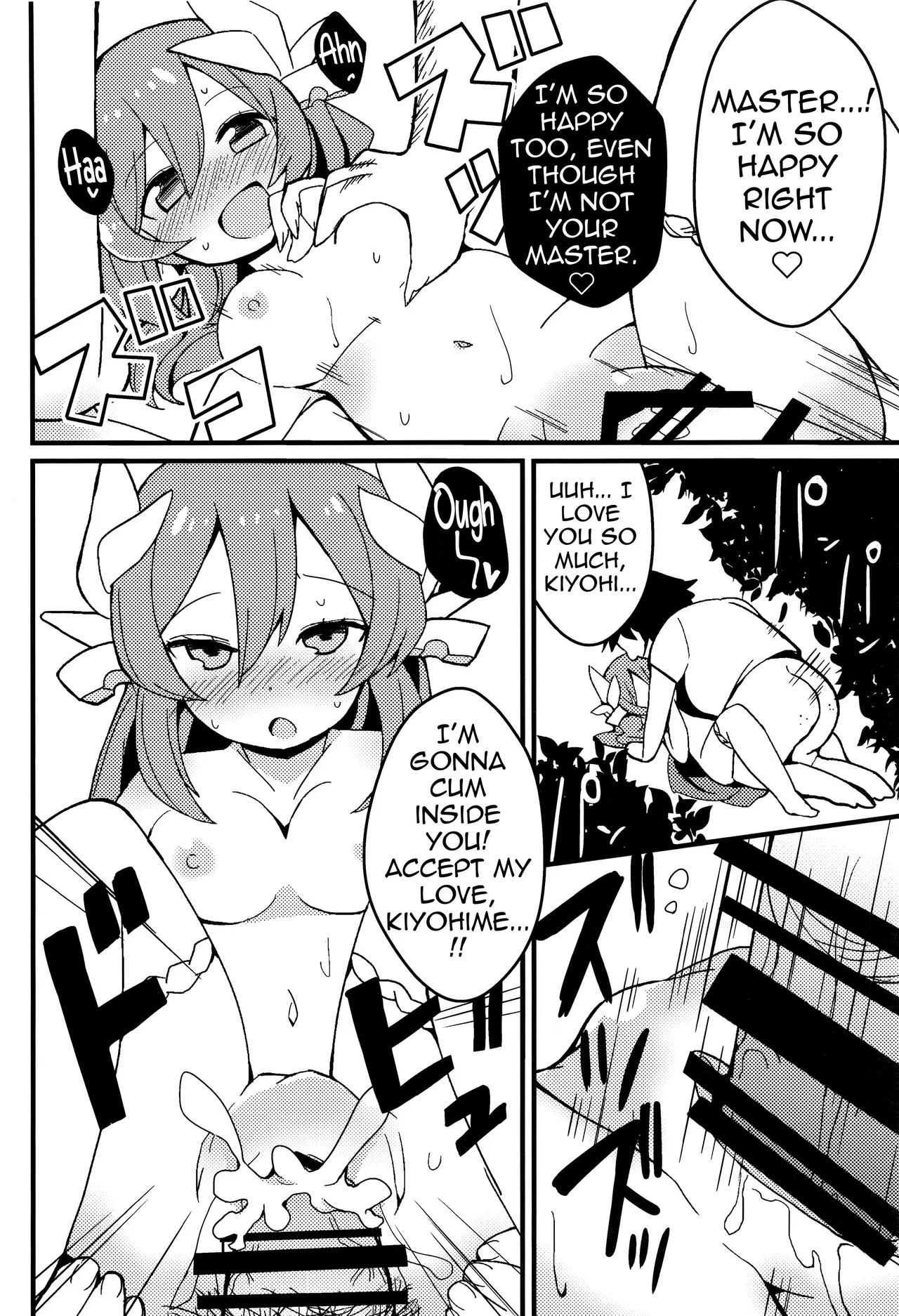 Yume to Shiriseba - Page 14