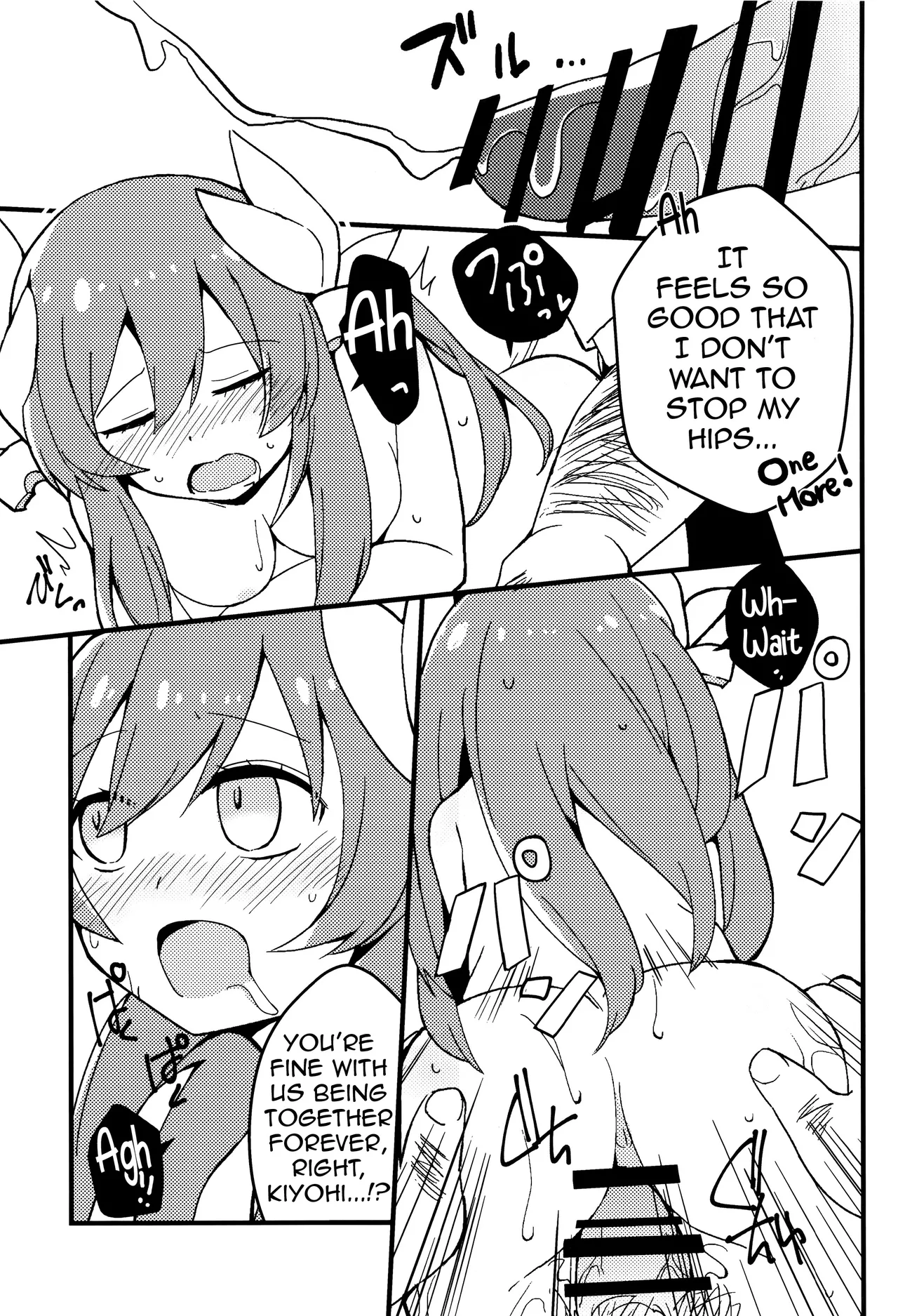 Yume to Shiriseba - Page 15