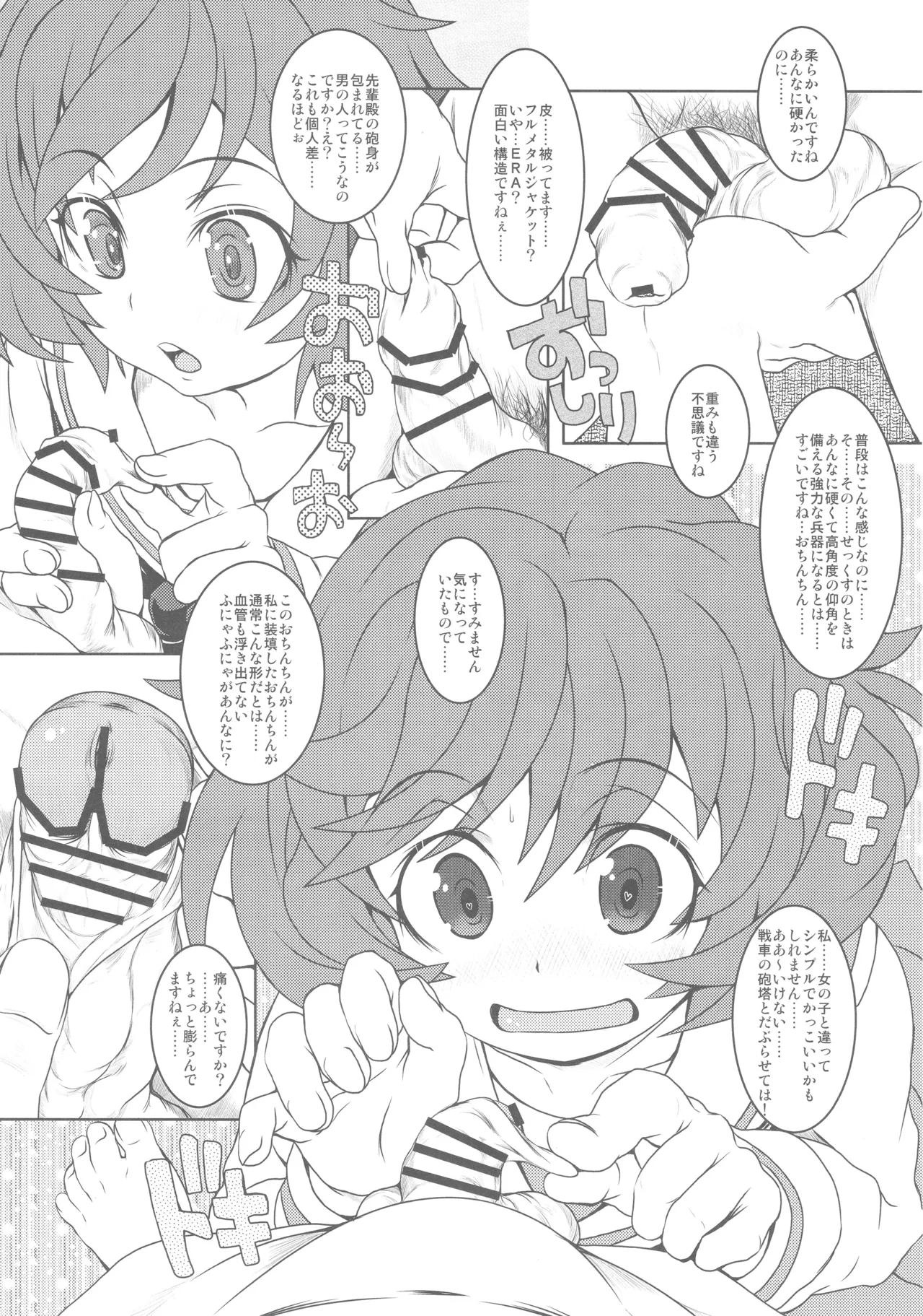 Akiyama-dono Mousou Nikki + Extra - Page 39