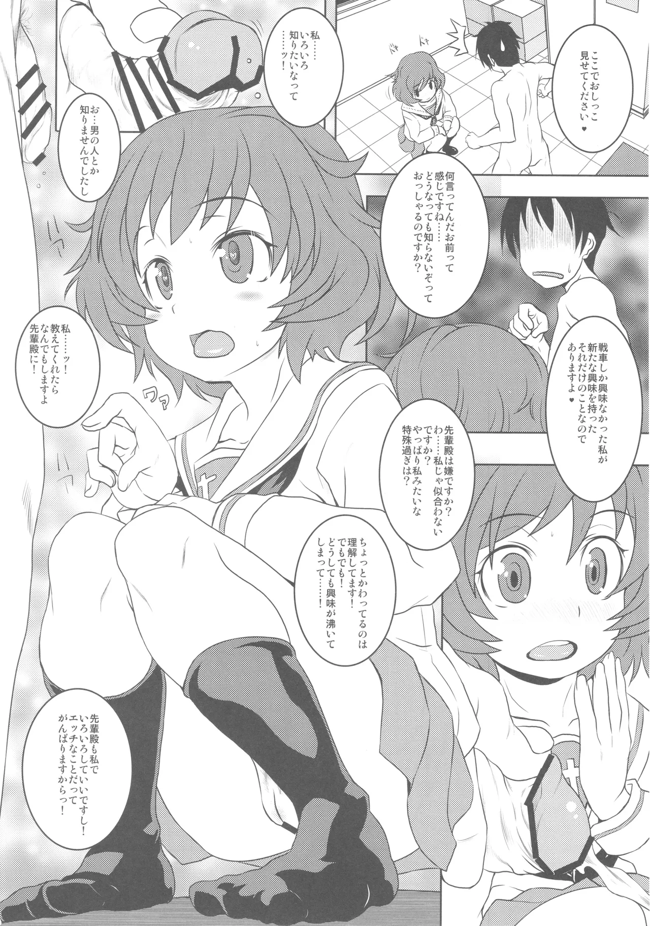 Akiyama-dono Mousou Nikki + Extra - Page 43