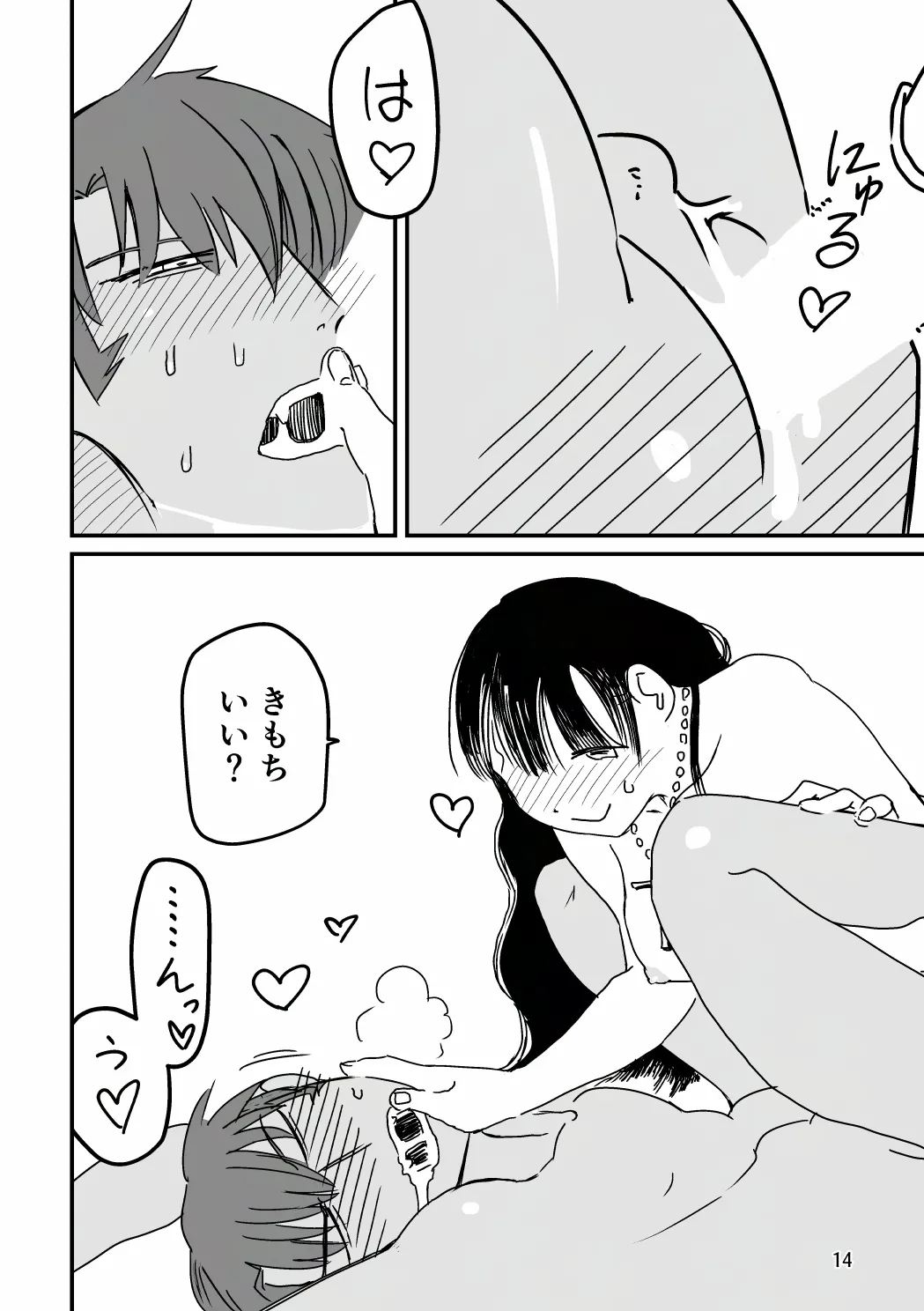 [SKKK (Shiozuke Iwashi) Ore Ga Umukara . - Page 31
