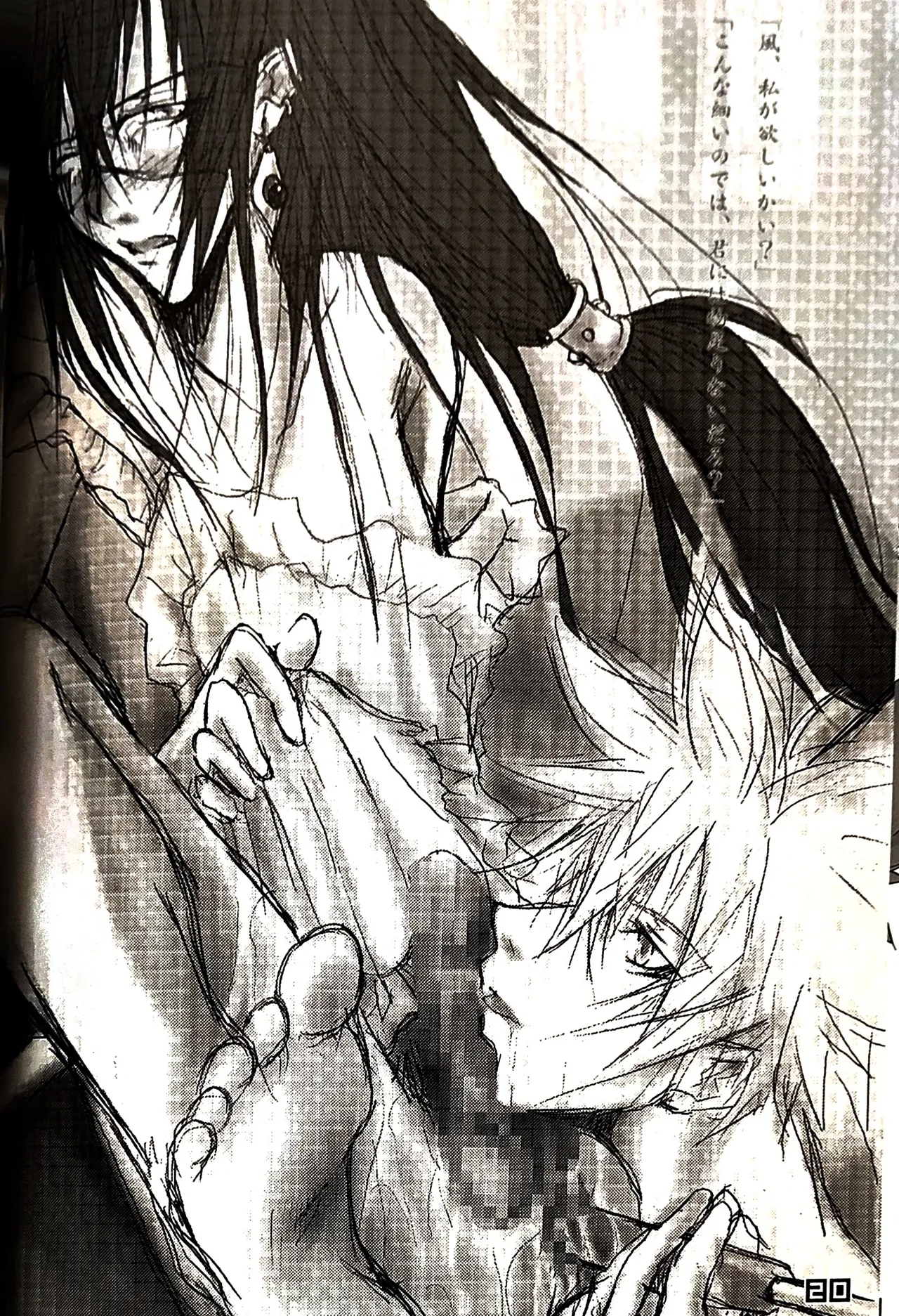 shin seikatsu 2 / Cafe Unliimited - Page 21
