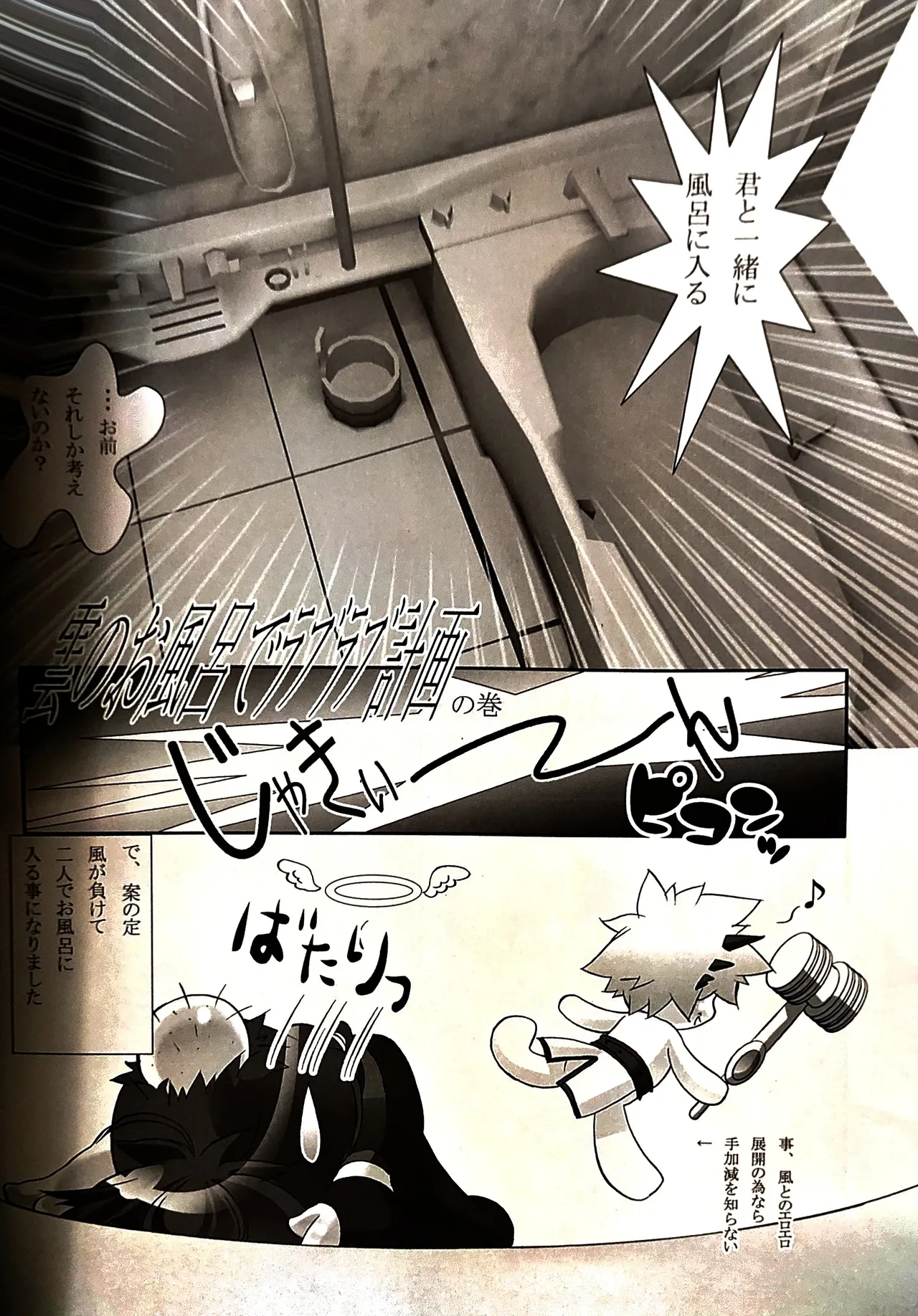 shin seikatsu 2 / Cafe Unliimited - Page 23
