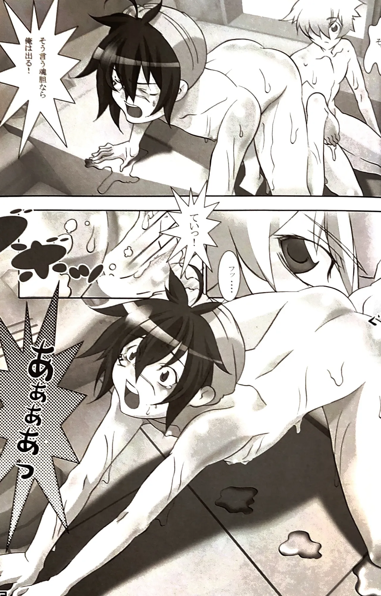 shin seikatsu 2 / Cafe Unliimited - Page 26