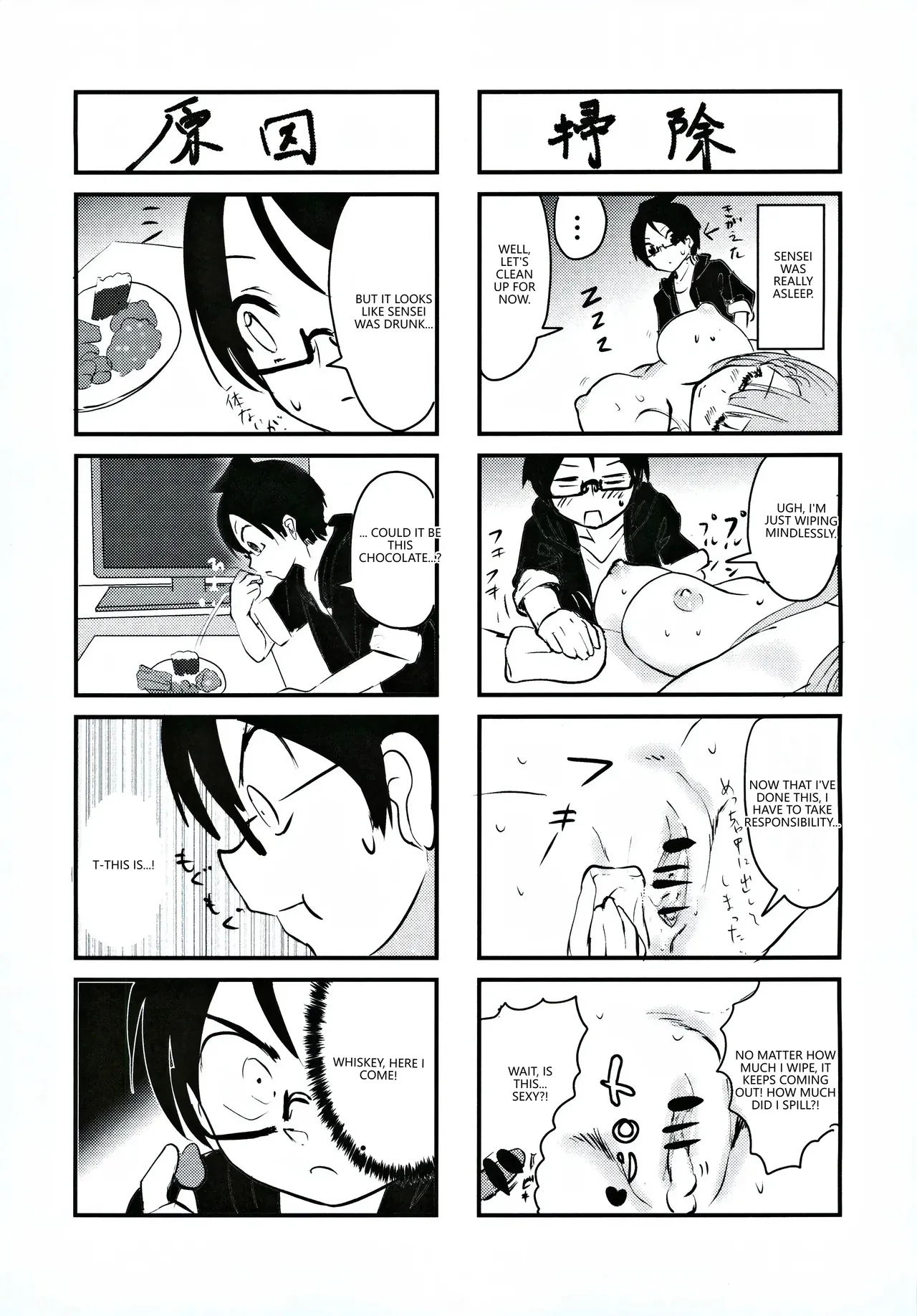 Mafuyu Sensei no Kyouiku - Page 22